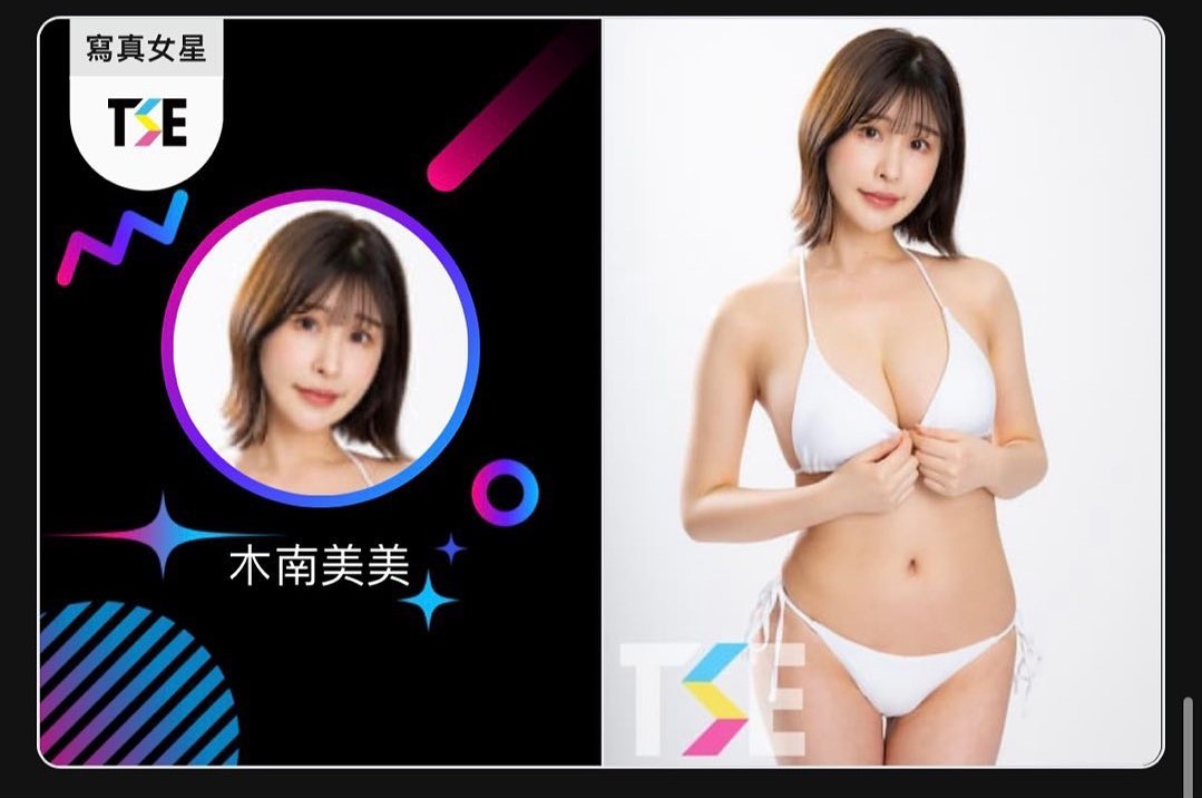 單邊就有3公斤！巨乳美容師《木南美美》挺H奶自薦成為寫真女星