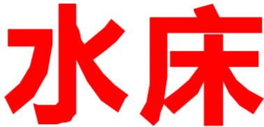 1215558t0lu00o3h0080u0.jpg