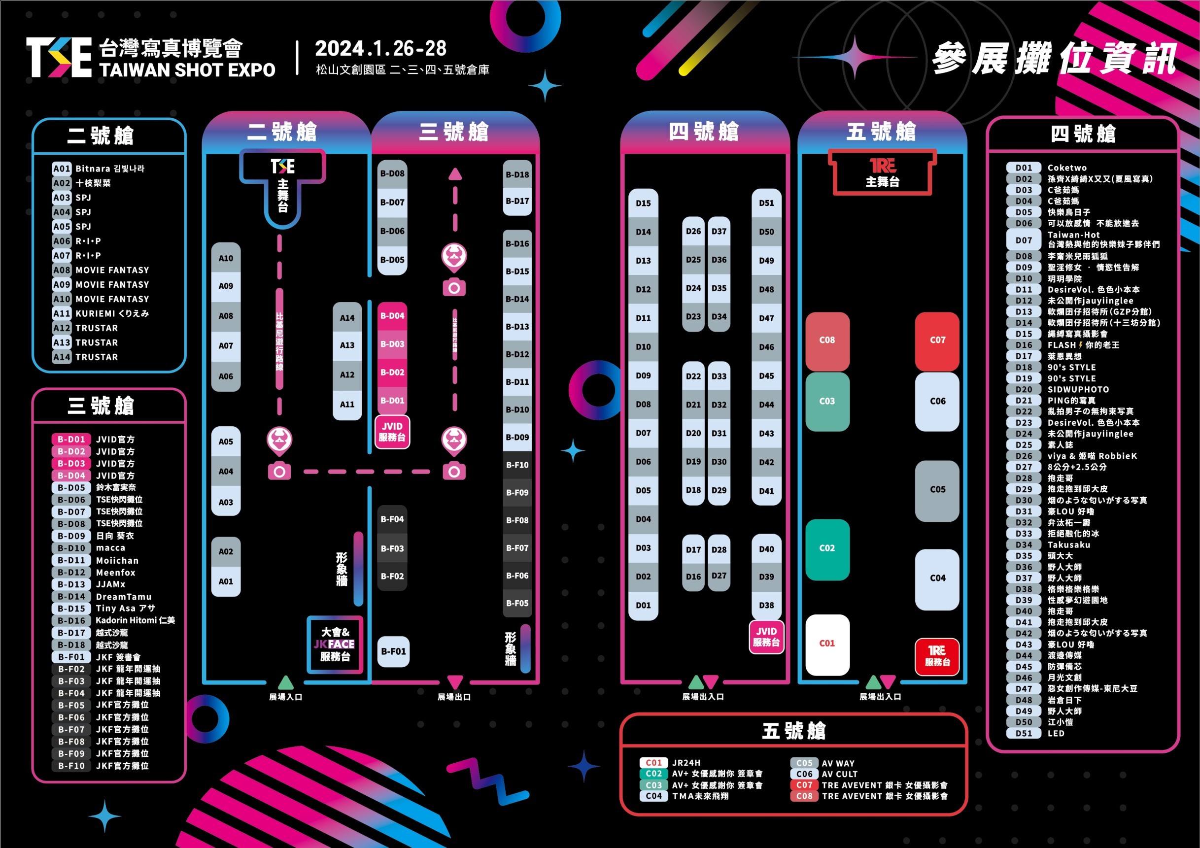 TSE就是要你開心！JVID最猛創作者齊聚一堂領軍眾多Model舉辦感謝祭