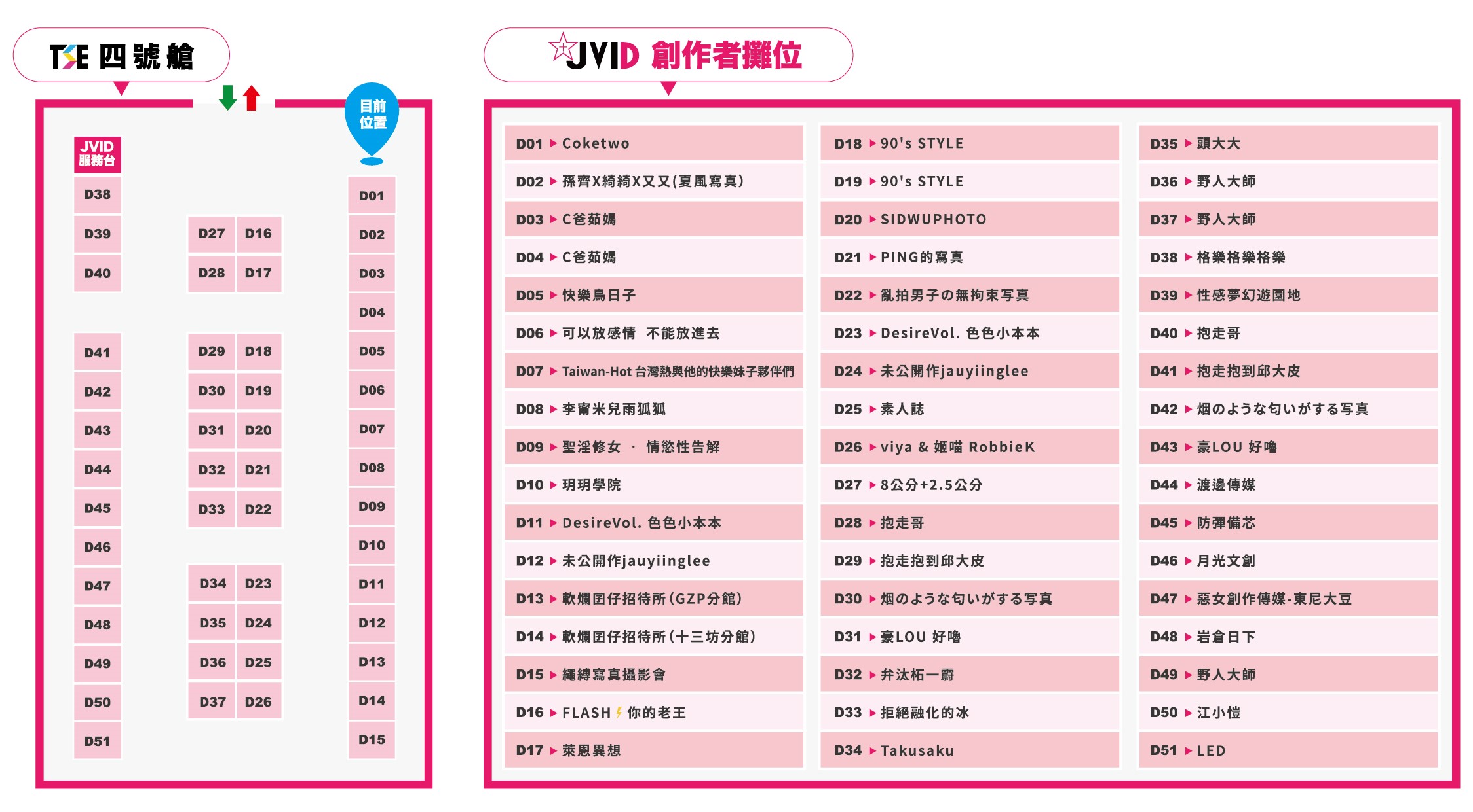 TSE就是要你開心！JVID最猛創作者齊聚一堂領軍眾多Model舉辦感謝祭