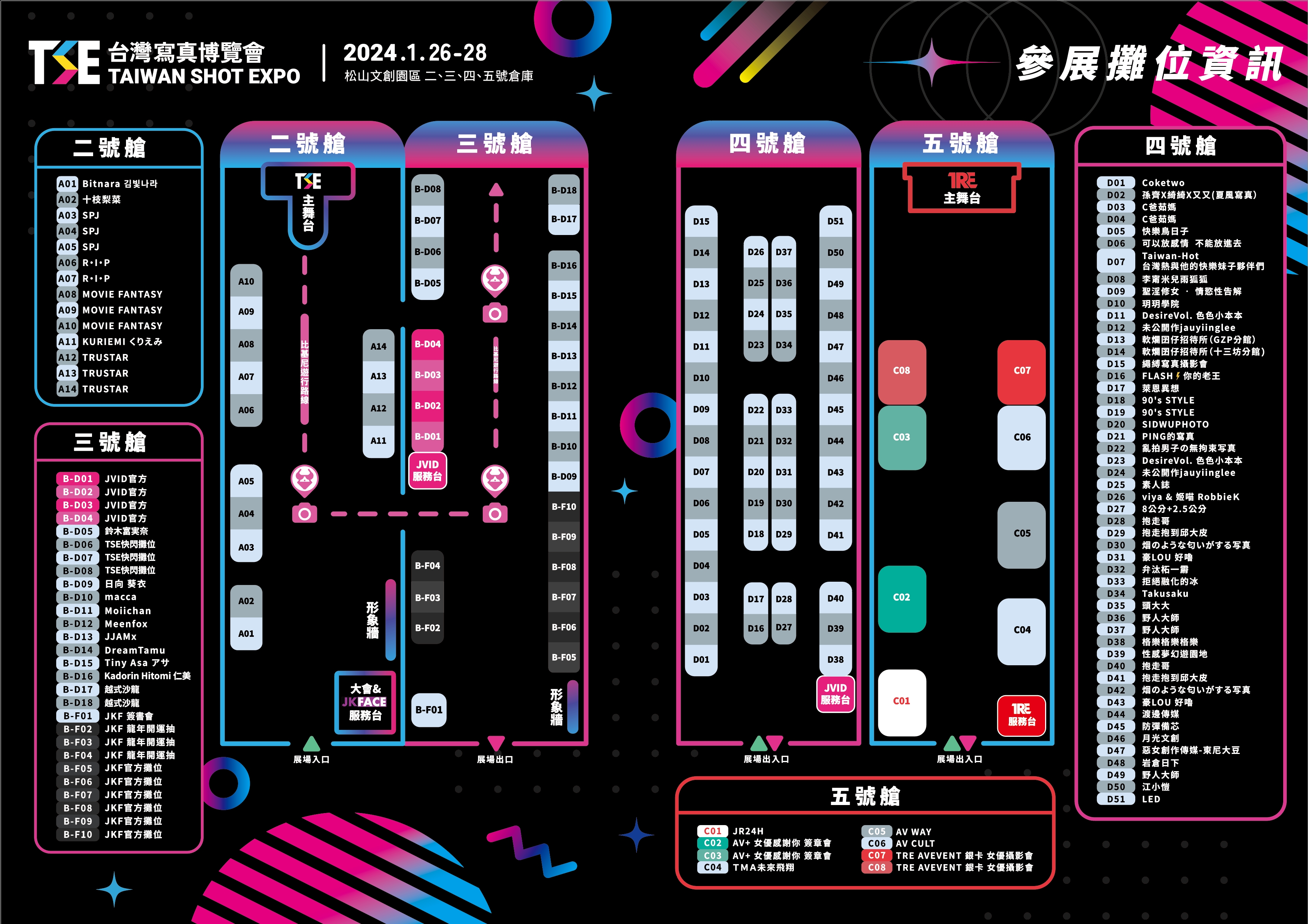 2024 TSE「JKF x MSPUIYI」聯手寵粉…　合照、簽名、親密互動福利享不完