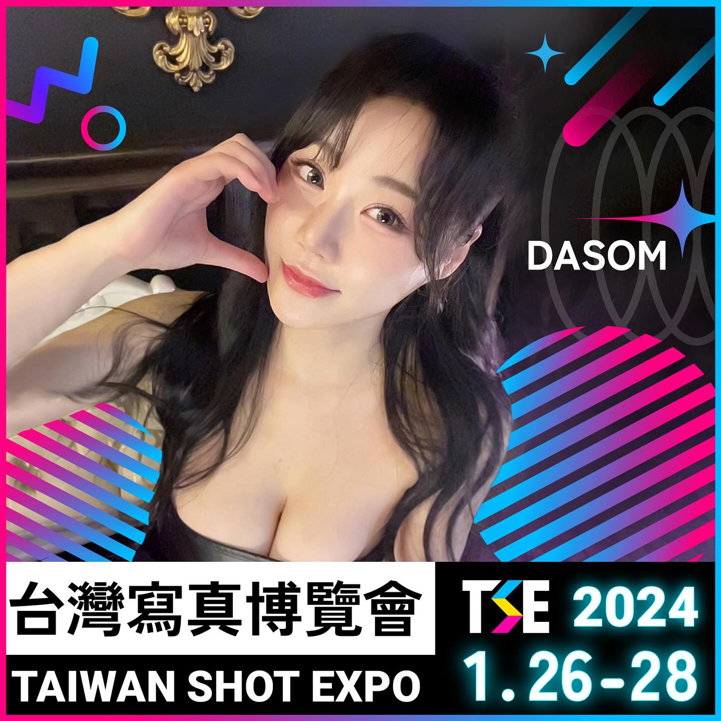 【GG扑克】南韓巨乳正妹「DASOM」青筋奶溢出！帶「豐滿雙球」征戰TSE！