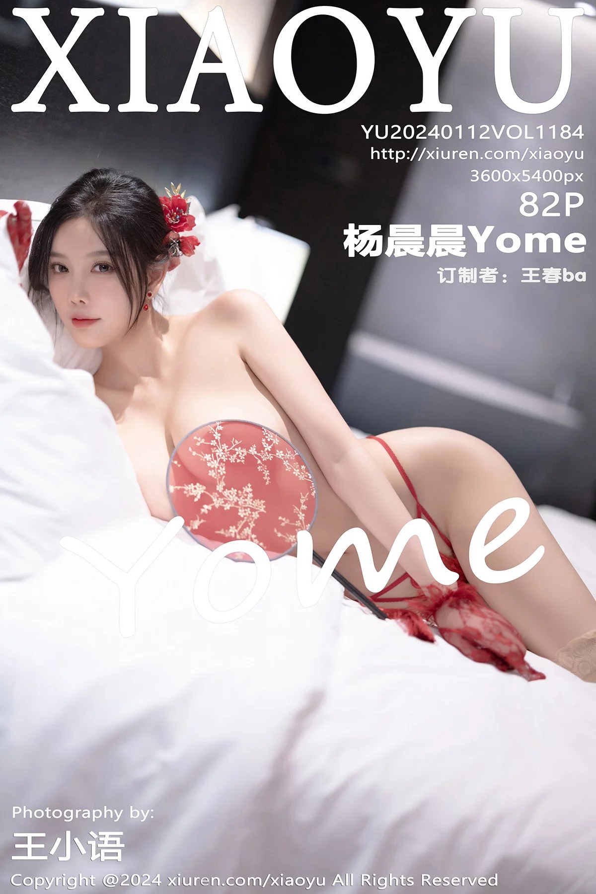 【XIAOYU语画界】2024.01.12 Vol.1184 杨晨晨Yome 完整版无水印写真【82P】-1