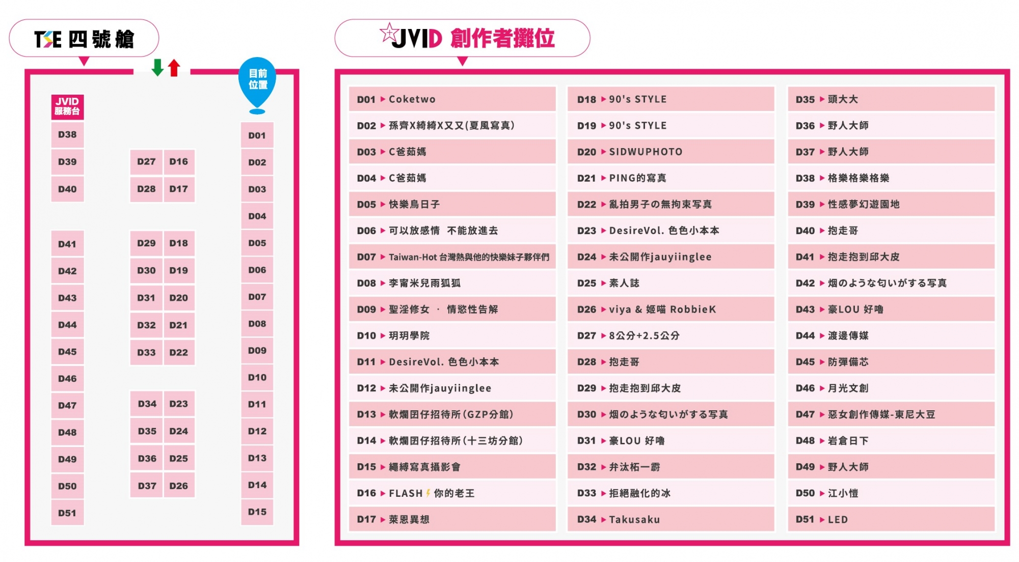 實現親密互動自由！JVID 最強創作者與百位模特兒舉辦感謝祭嗨翻天