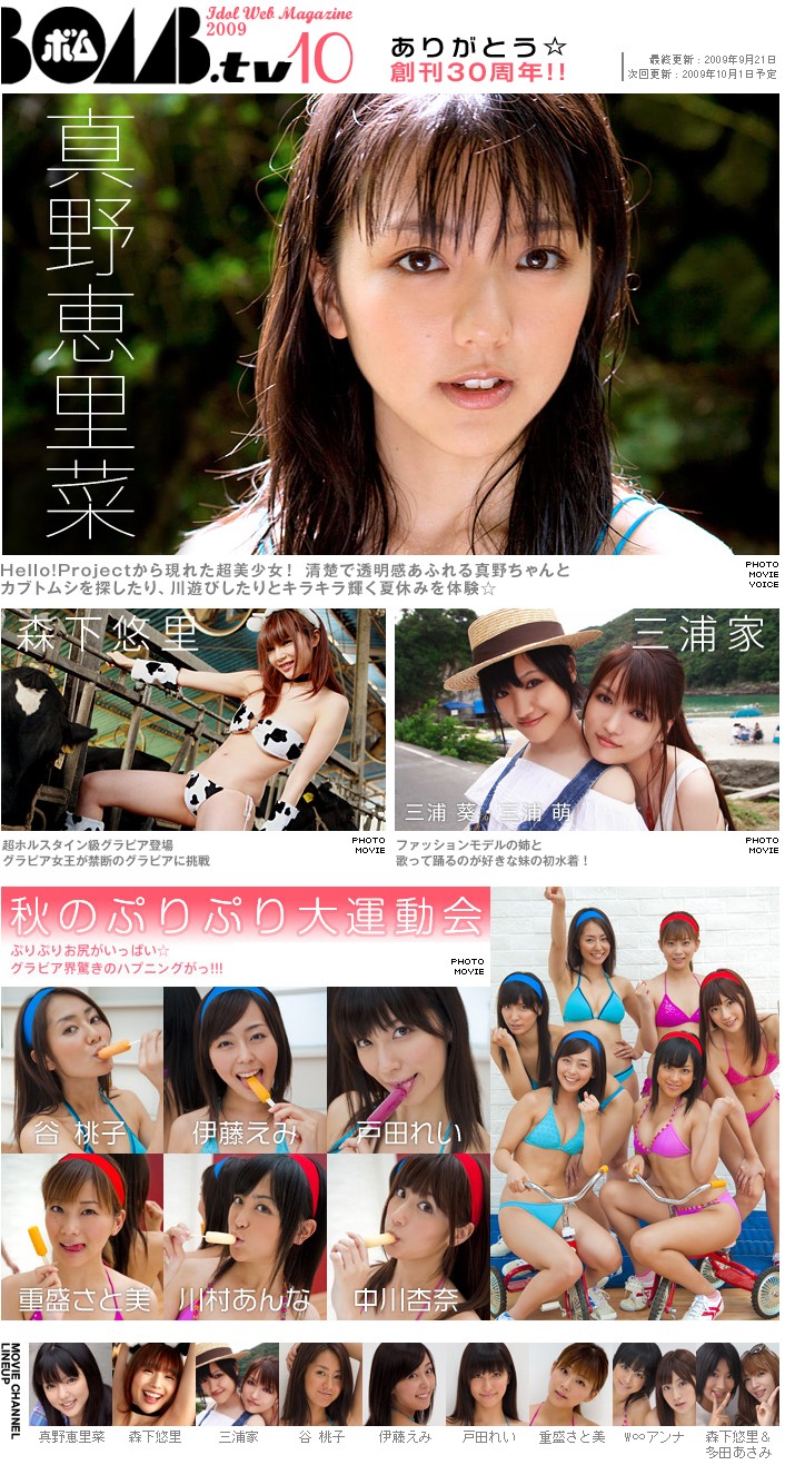 垠淩(インリン顏垠淩)寫真集)(月刊シリーズ038)-月刊038