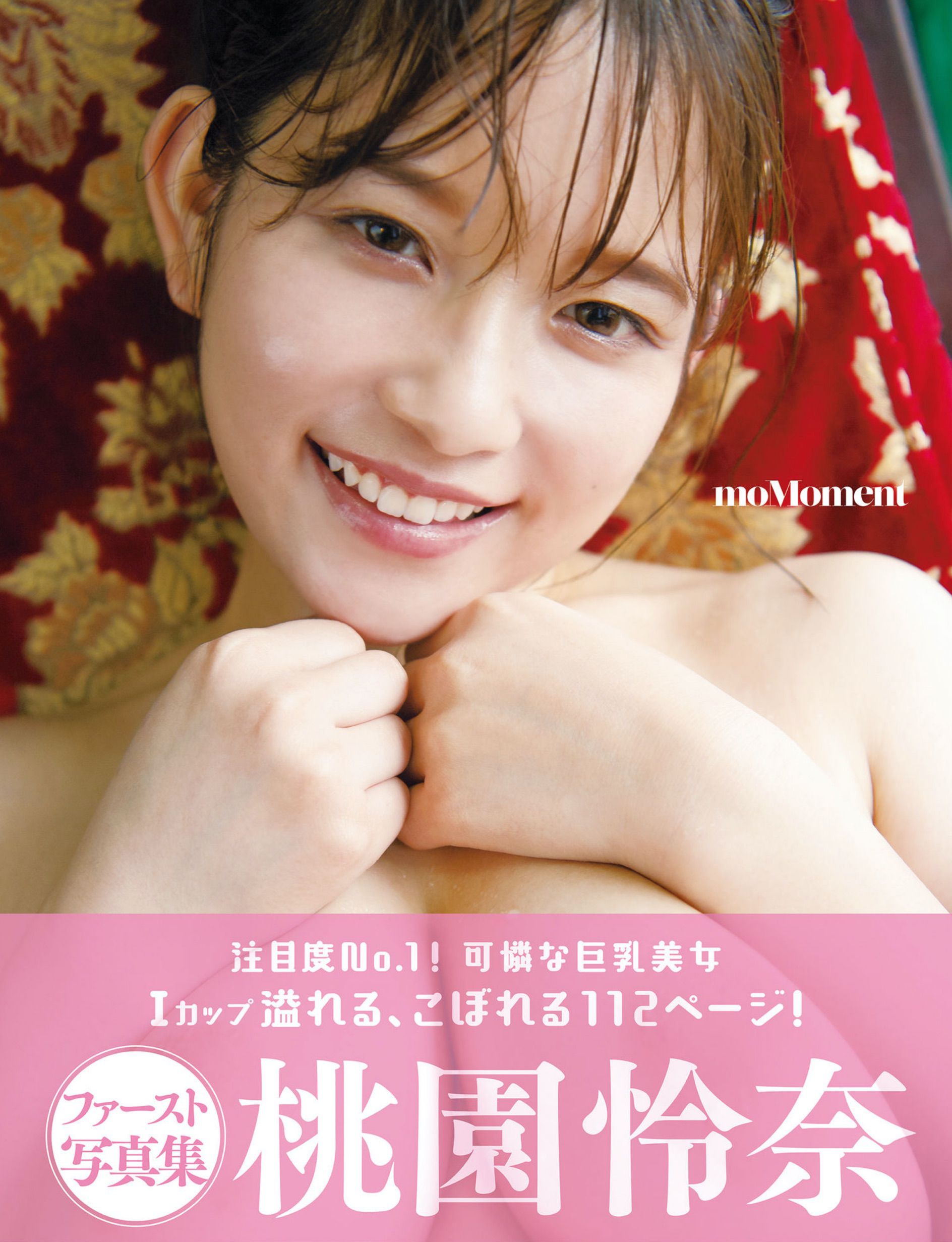 桃園怜奈[Photobook]アサ芸SEXY女優寫真集moMoment