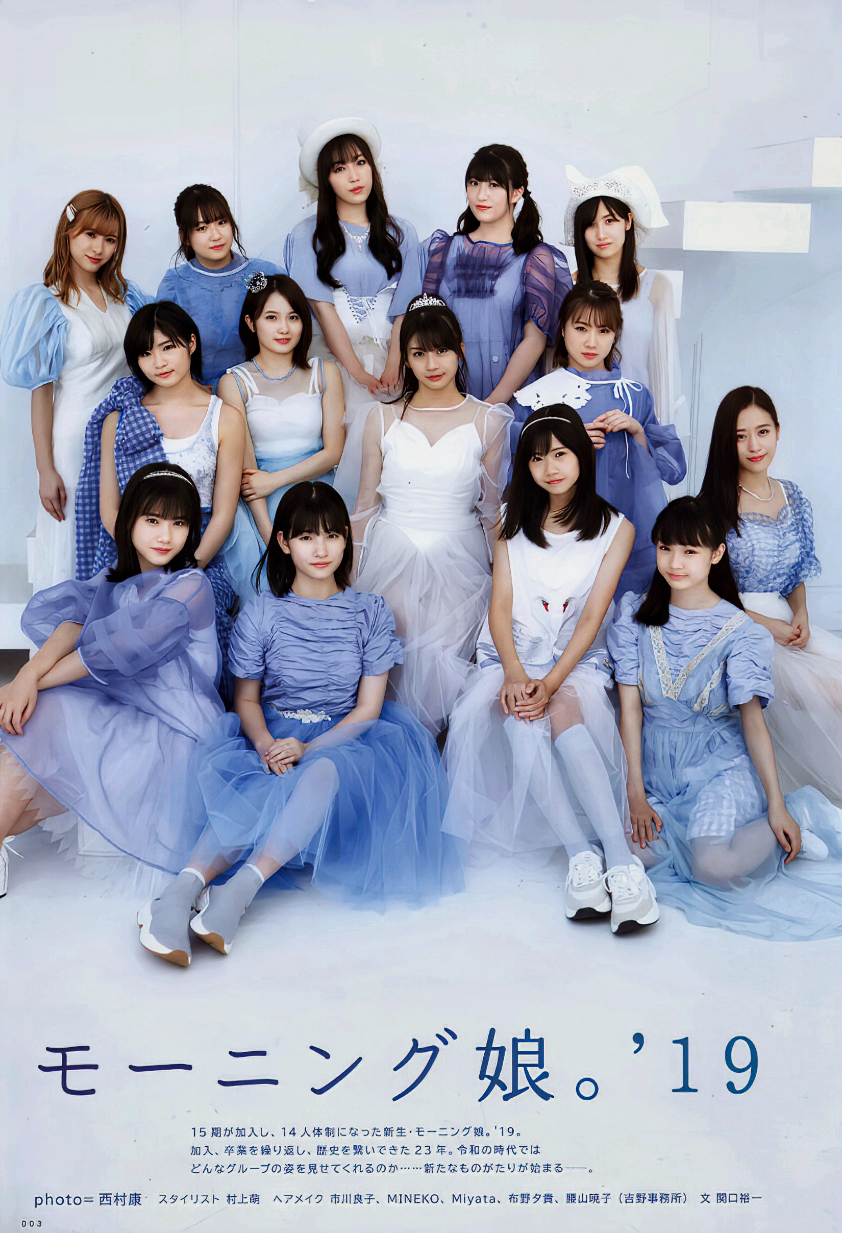 2019.12vol.284MorningMusume’19モーニング娘[UPTOBOY]。19