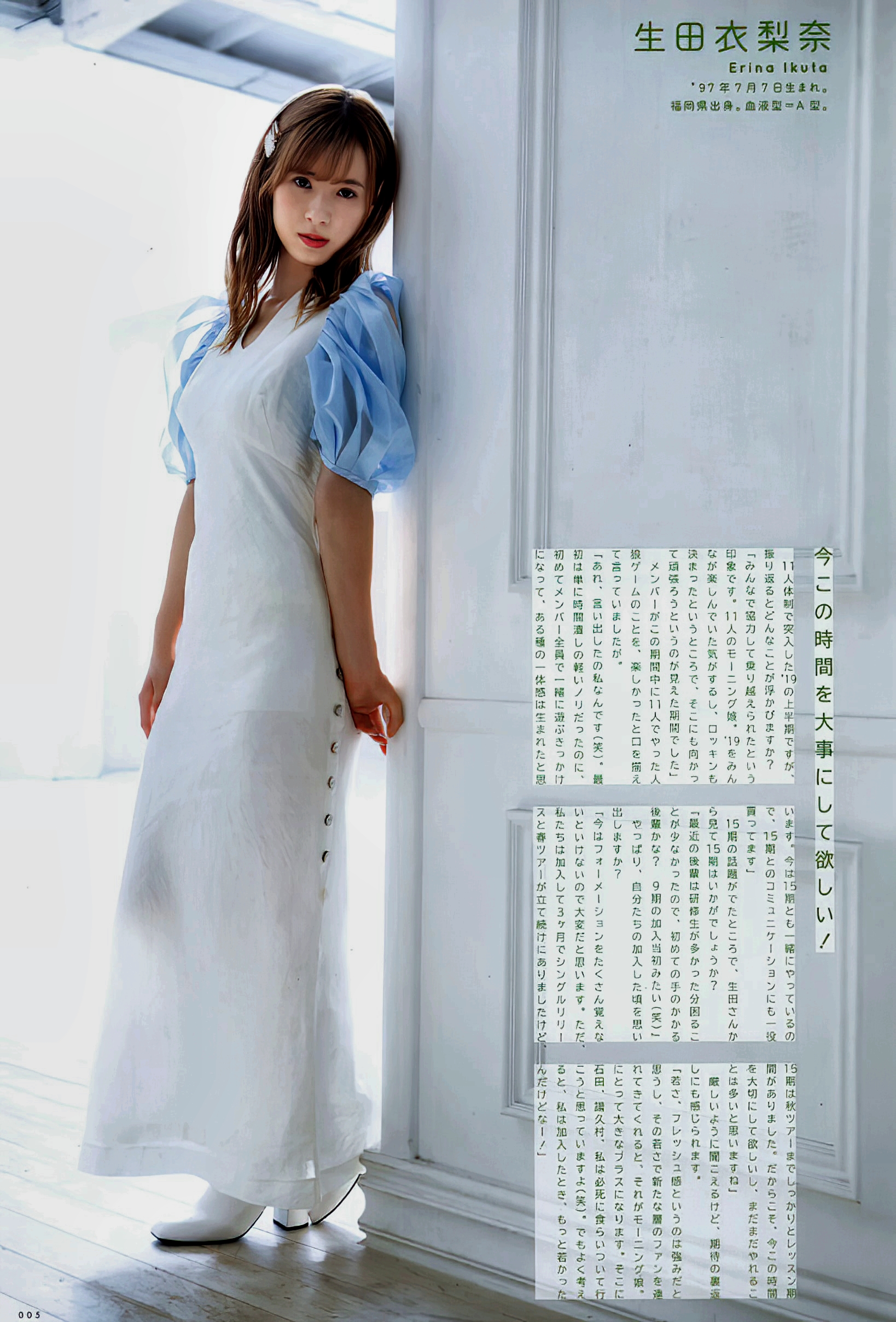2019.12vol.284MorningMusume’19モーニング娘[UPTOBOY]。19