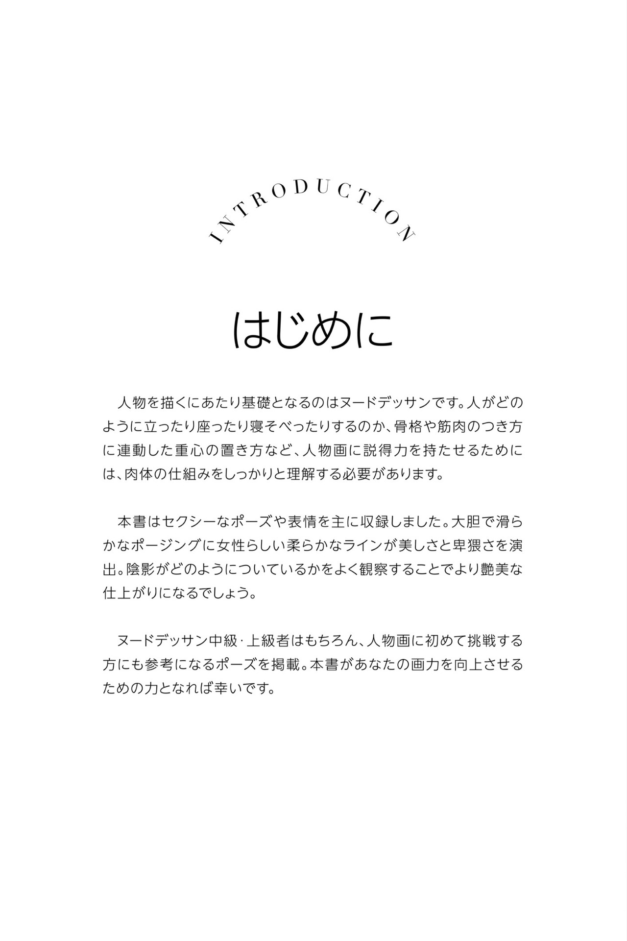 藤森里穂[Photobook]2022.03.25絶対的セクシーポーズブック