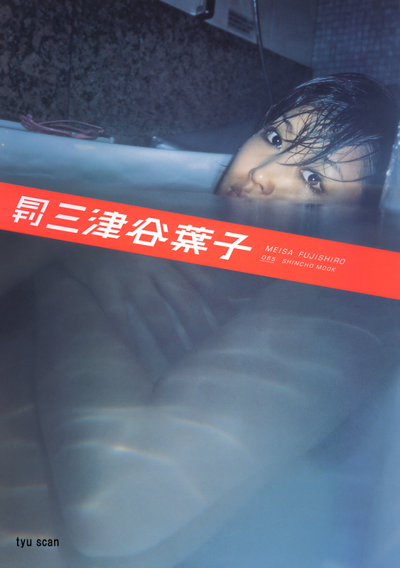 八掛海(八掛うみ)[Photobook]絶対的スーパーナチュラルポーズブック
