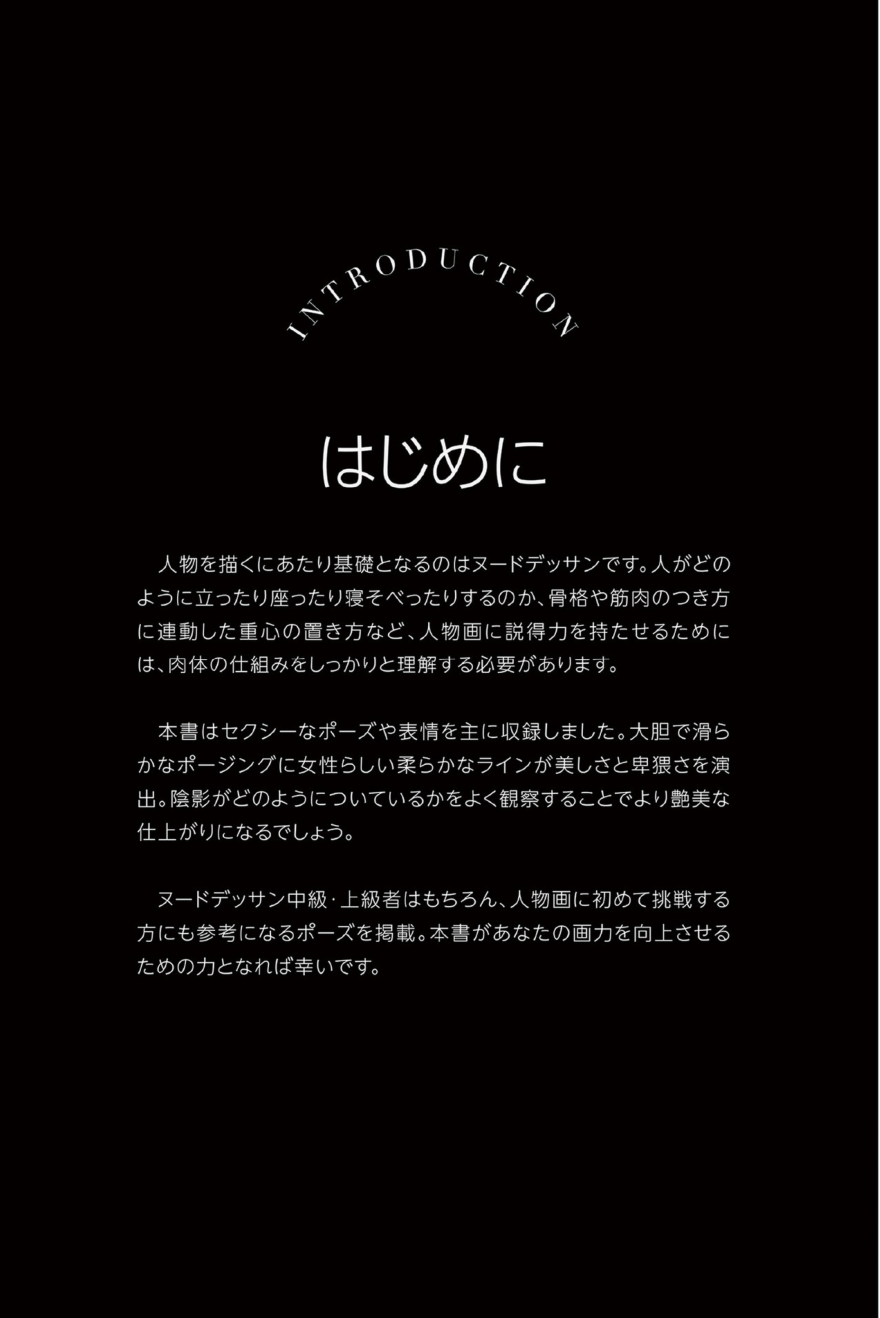 八掛海(八掛うみ)[Photobook]絶対的スーパーナチュラルポーズブック