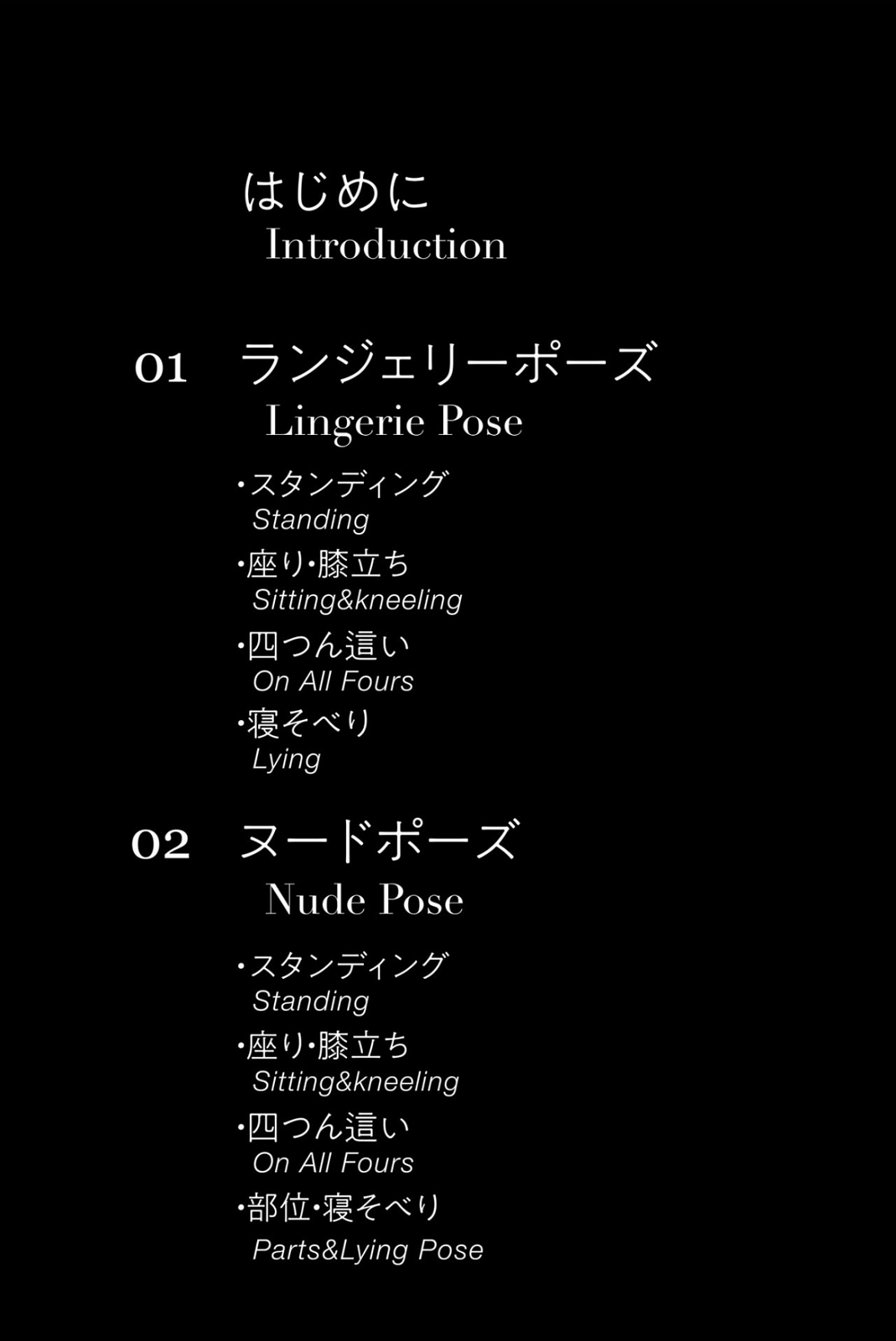 藤森里穂[Photobook]2022.03.25絶対的セクシーポーズブック