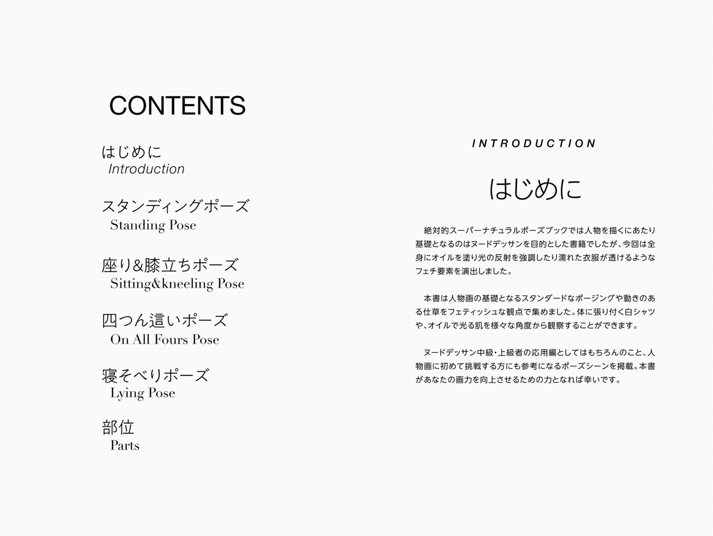 今村日那乃[Photobook]HinanoImamuraヌードポーズ寫真集絶対的「大人の」