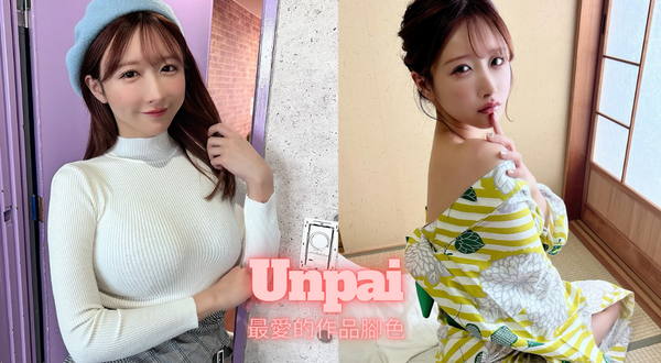 Unpai - 最愛的作品角色 #VIP獎勵