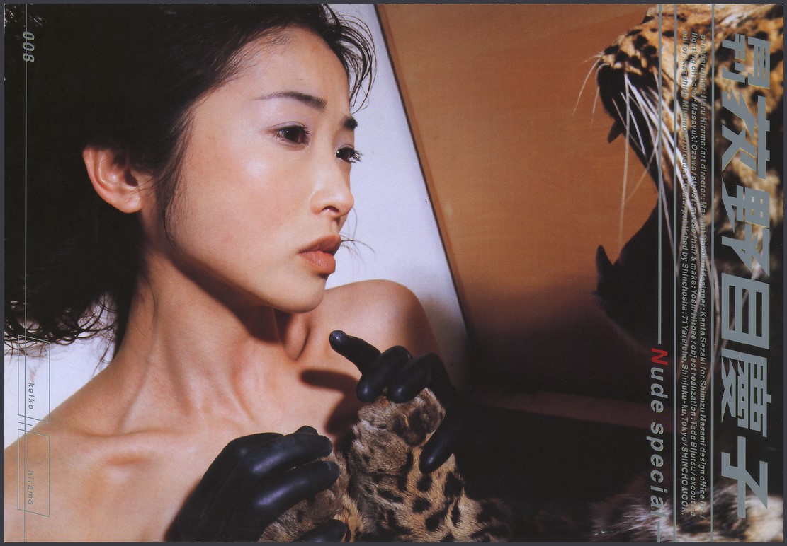 荻野目慶子(寫真集)(月刊シリーズ008)-月刊008