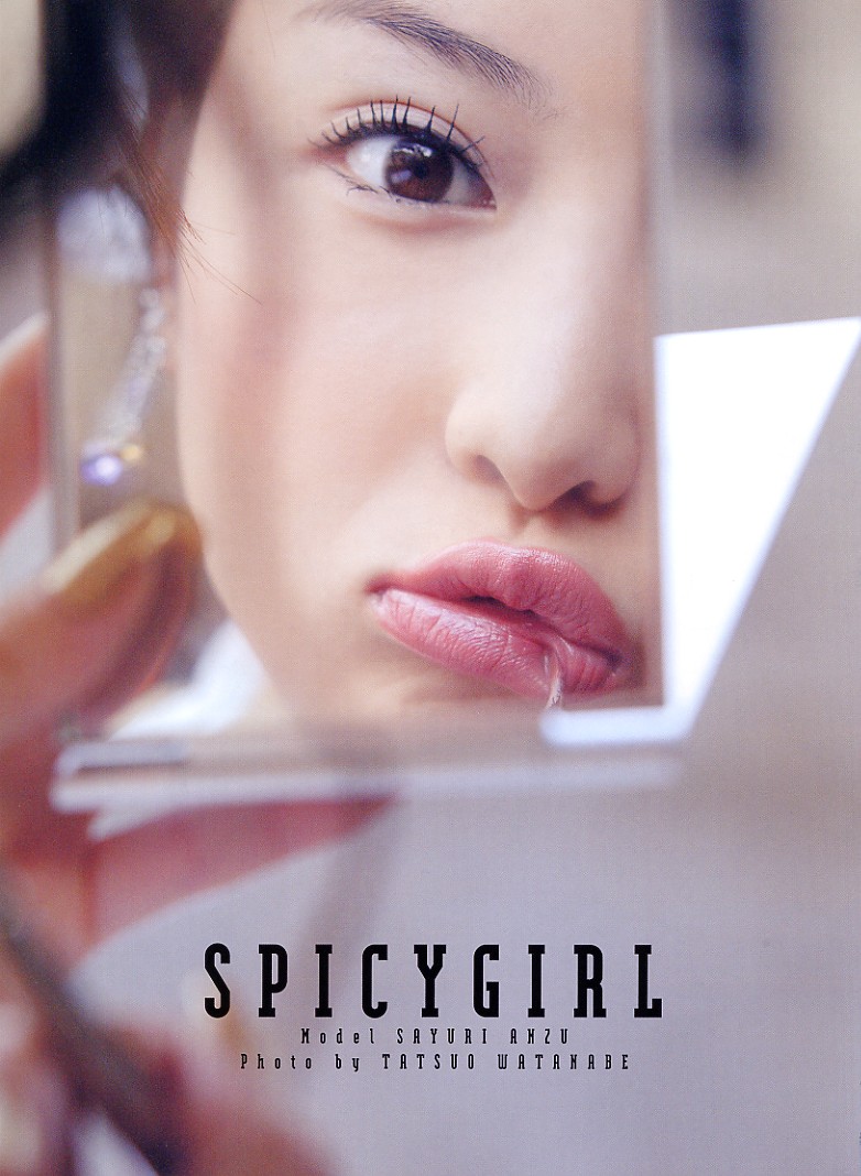 杏小百合(杏さゆり)[Photobook]-SPICYGIRL
