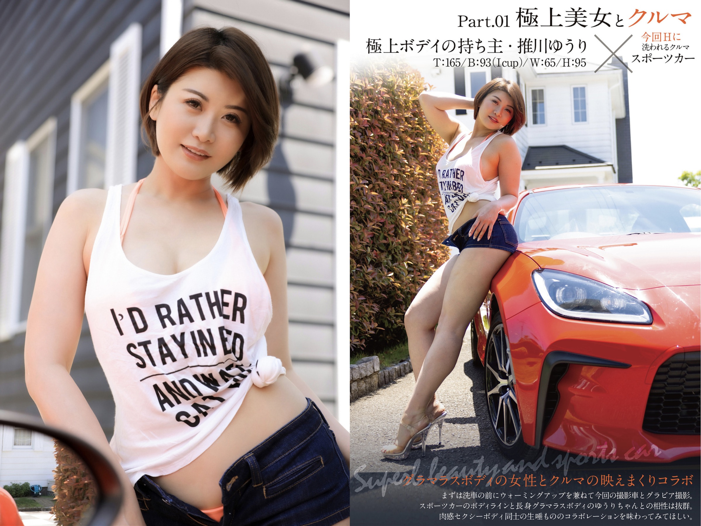 藤森里穂[Photobook]2022.03.25絶対的セクシーポーズブック