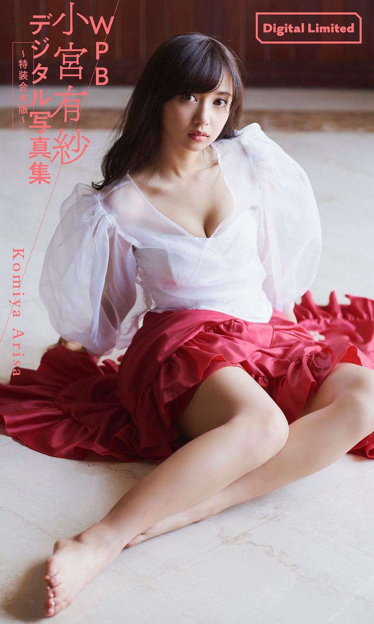 小宮有紗2019.03.25WPBデジタル寫真集～特裝合本版～週プレPHOTOBOOK