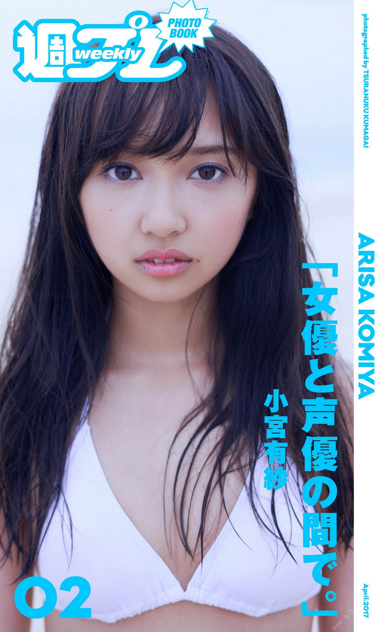 小宮有紗2019.03.25WPBデジタル寫真集～特裝合本版～週プレPHOTOBOOK