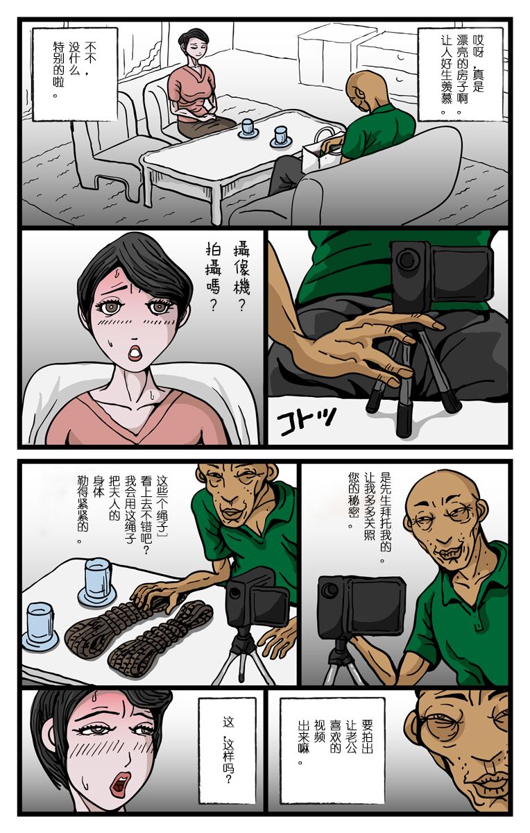 ぺりすこーぷ　他人棒を咥える妻 ぺりすこーぷ] 他人棒を咥える妻- 情色卡漫- JKF 捷克論壇