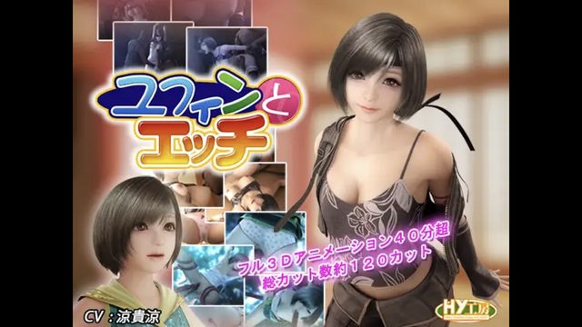 [夜桜字幕組][150627][HY工房]ユフィンとエッチ[BIG5] - 線上看 - 動畫影片 - JKF 捷克論壇 