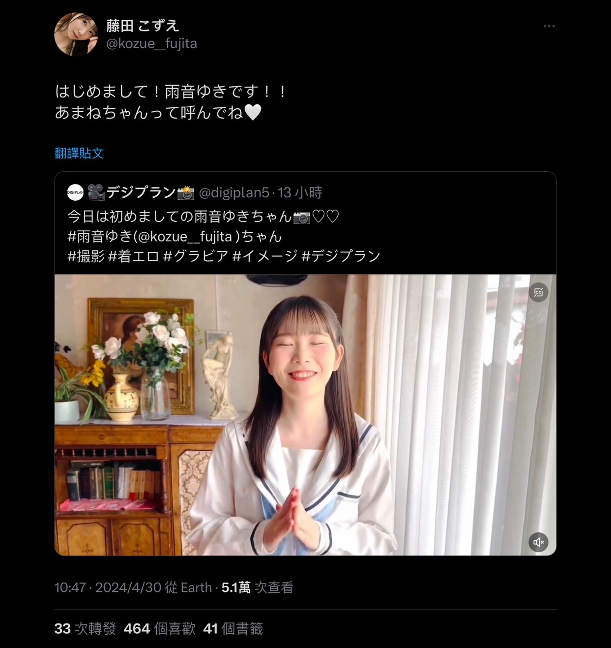 雨音ゆき　デジプラン 藤田こずえ(藤田梢)要變成雨音ゆき(雨音雪)？真相是⋯ - AV女優- JKF 捷克論壇