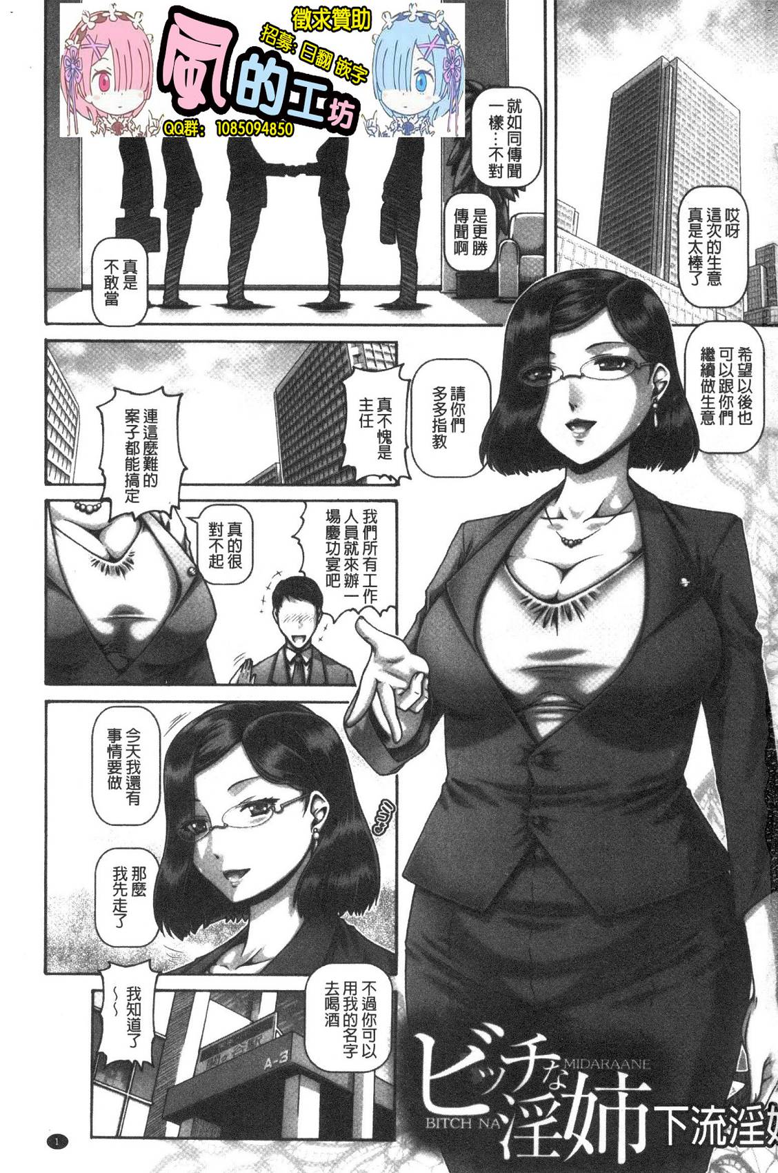 [中文H漫]ザコ淫魔ちゃんは精液が欲しいの!