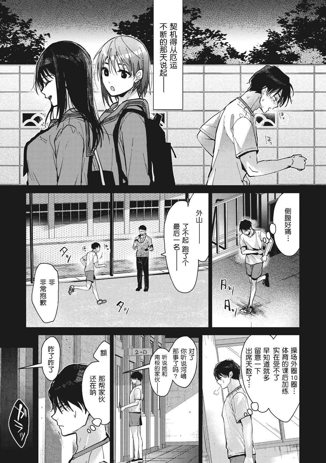 [中文H漫]サキュバスの隣人2