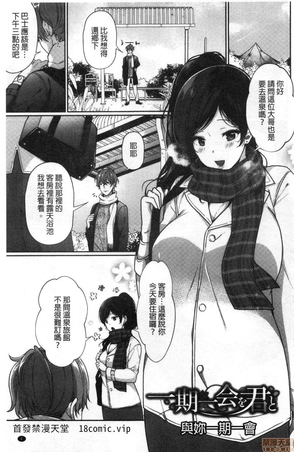 [中文H漫]サキュバスの隣人2