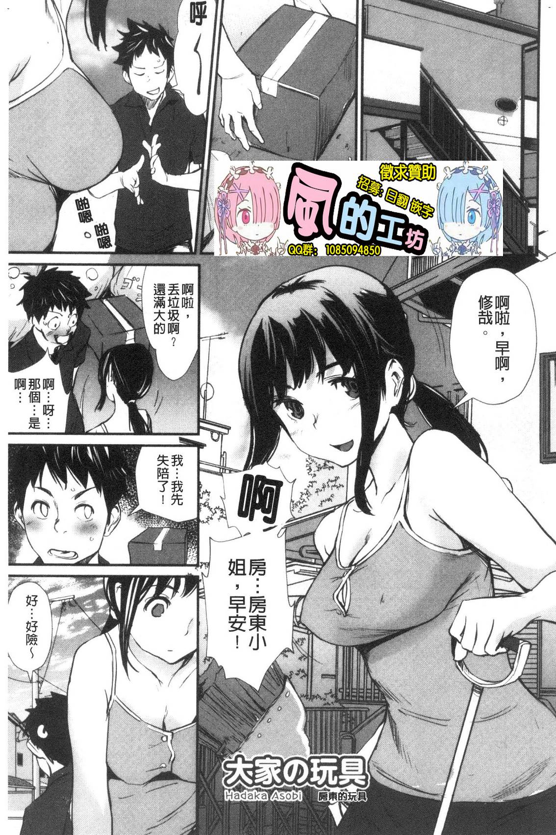 [中文H漫]サキュバスの隣人2