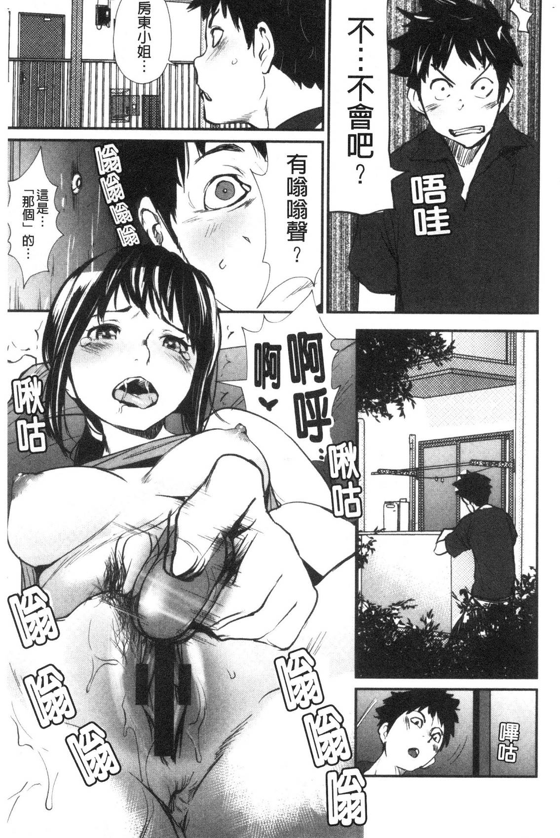 [中文H漫]サキュバスの隣人2