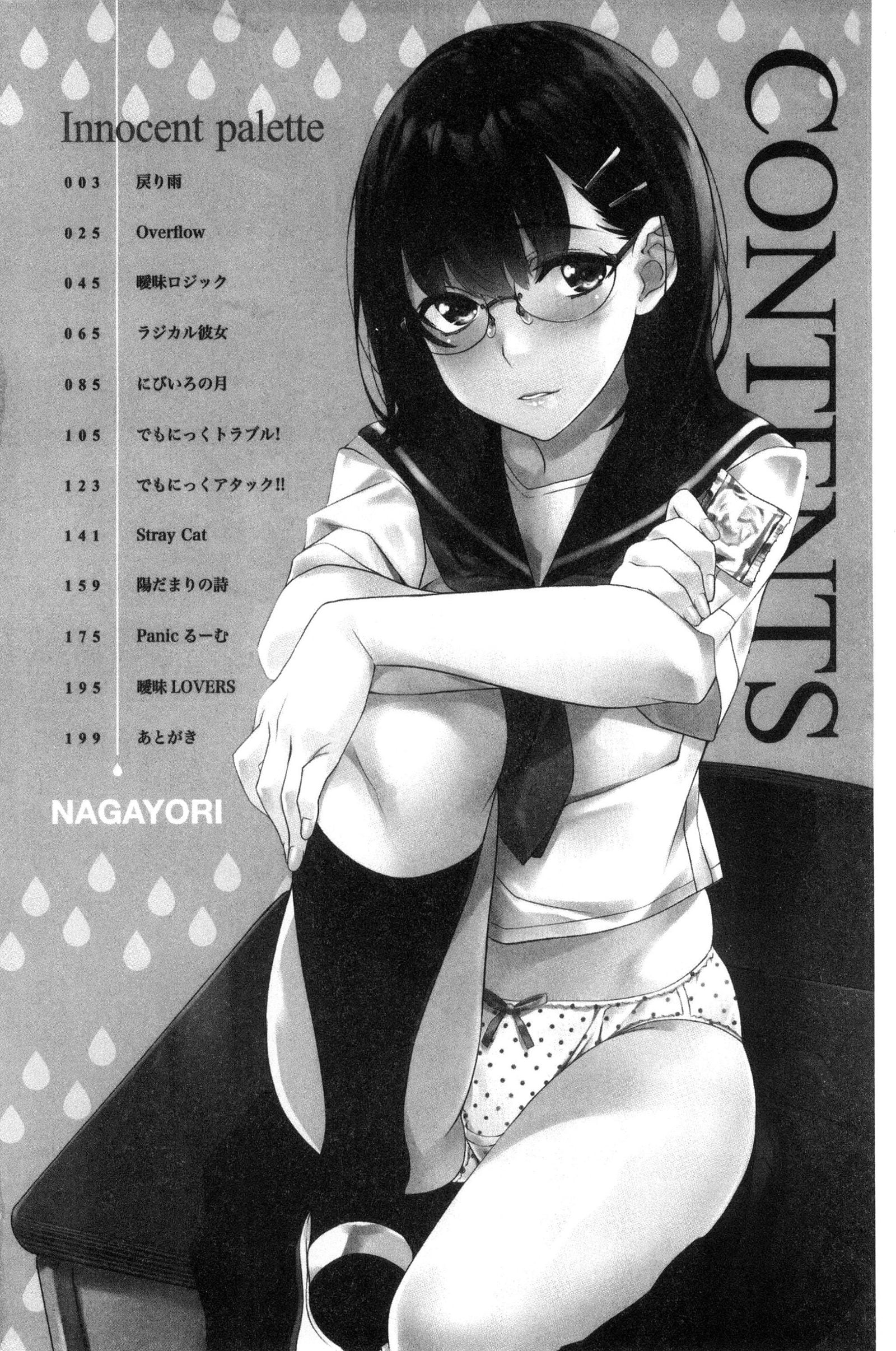 [中文H漫]邪眼的催眠淫力讓學生會百合女子們從處女強制畢業!
