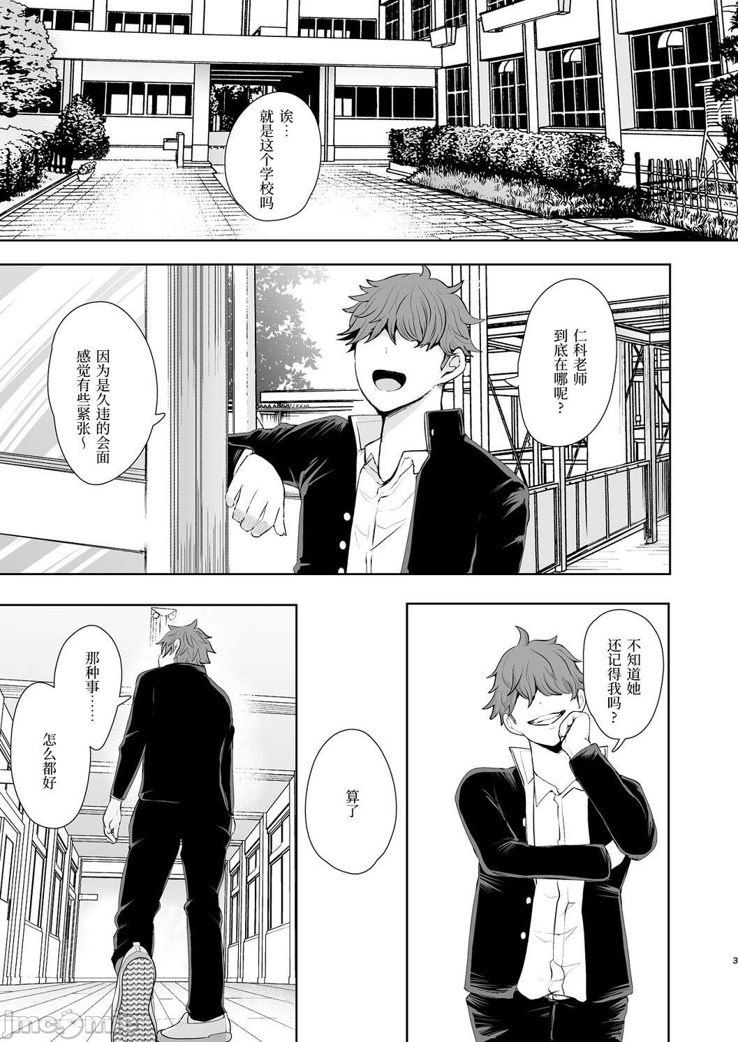 [中文H漫]邪眼的催眠淫力讓學生會百合女子們從處女強制畢業!