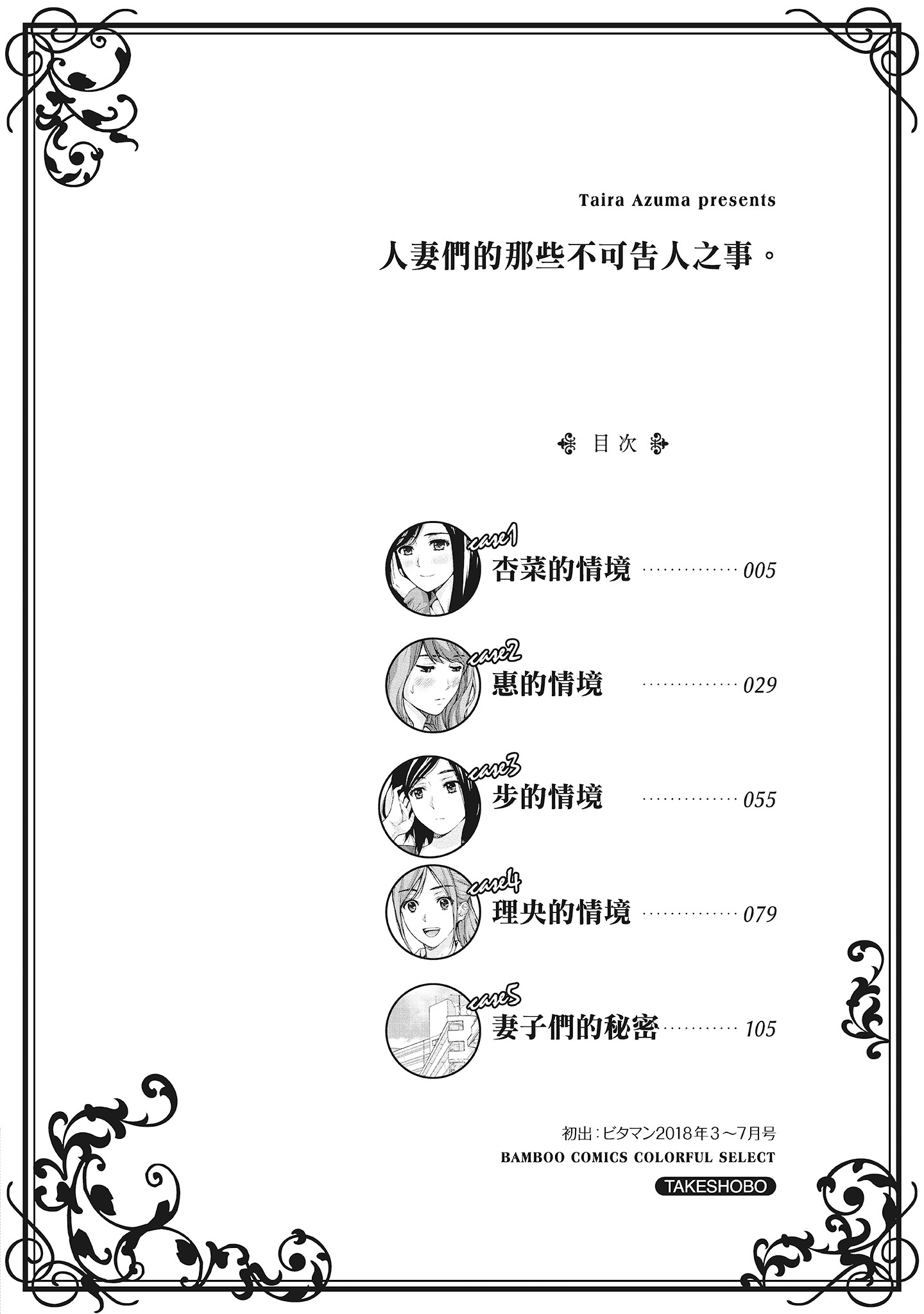 [中文H漫]邪眼的催眠淫力讓學生會百合女子們從處女強制畢業!