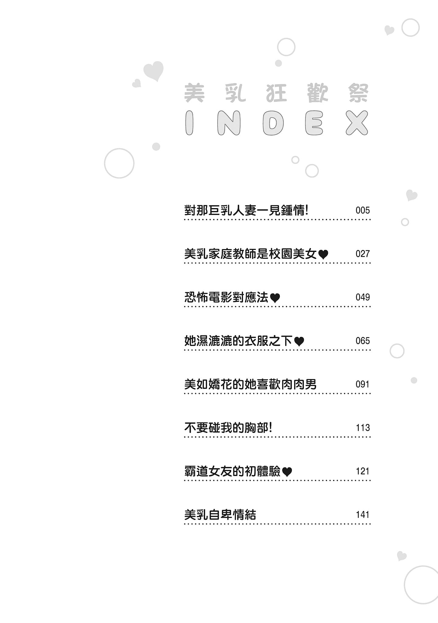 [中文H漫]邪眼的催眠淫力讓學生會百合女子們從處女強制畢業!