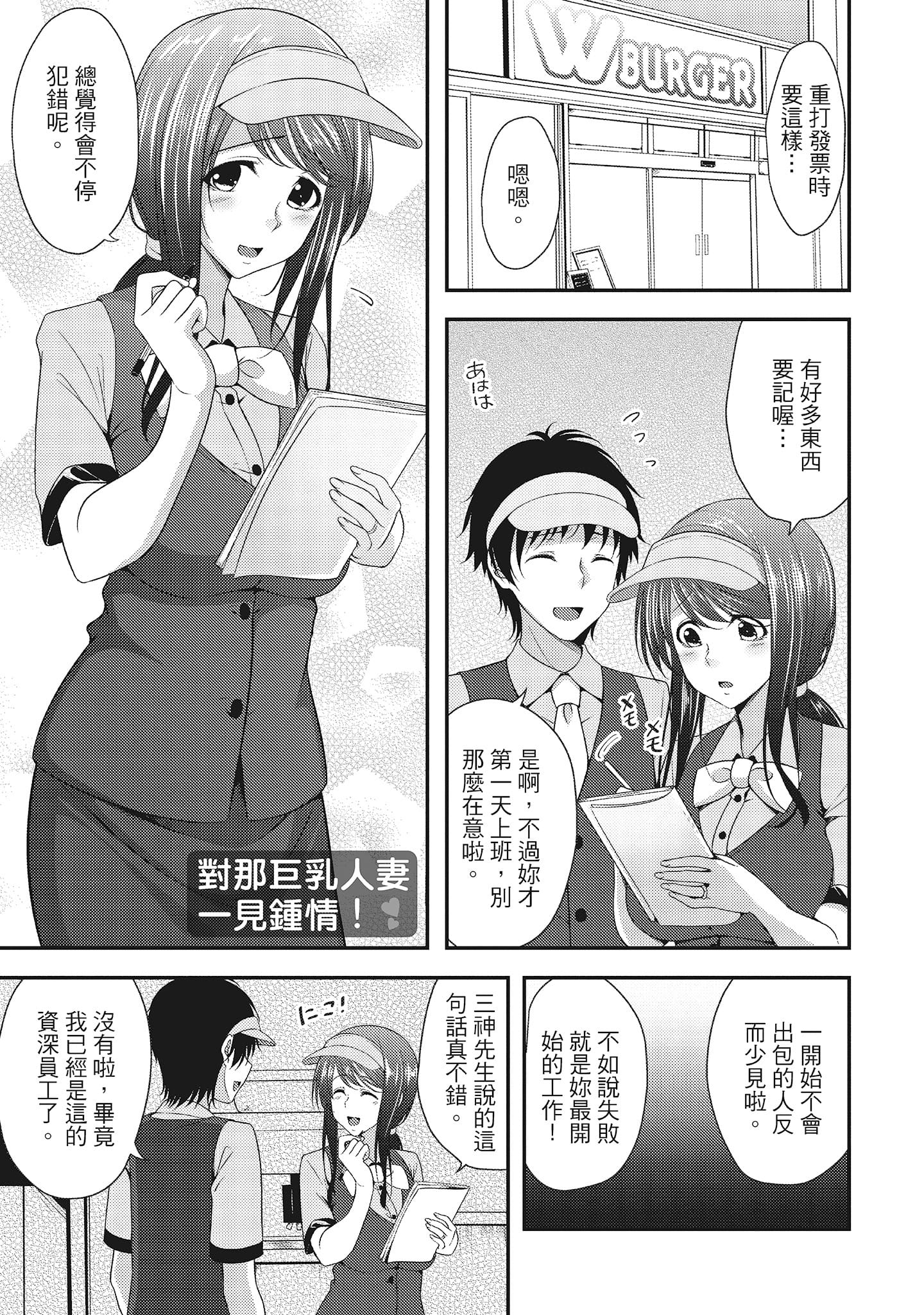 [中文H漫]邪眼的催眠淫力讓學生會百合女子們從處女強制畢業!