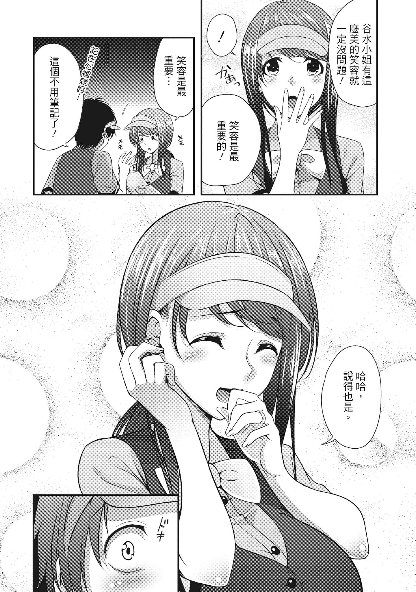 [中文H漫]邪眼的催眠淫力讓學生會百合女子們從處女強制畢業!