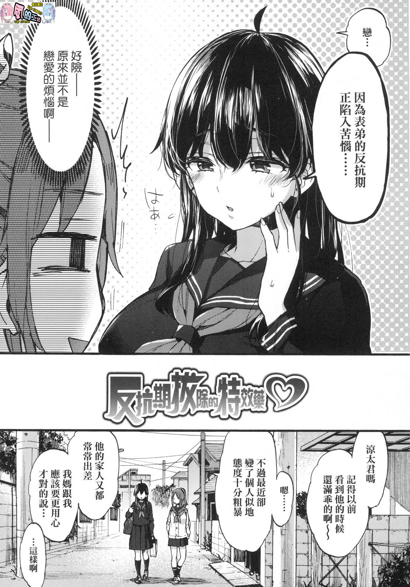 [中文H漫]邪眼的催眠淫力讓學生會百合女子們從處女強制畢業!