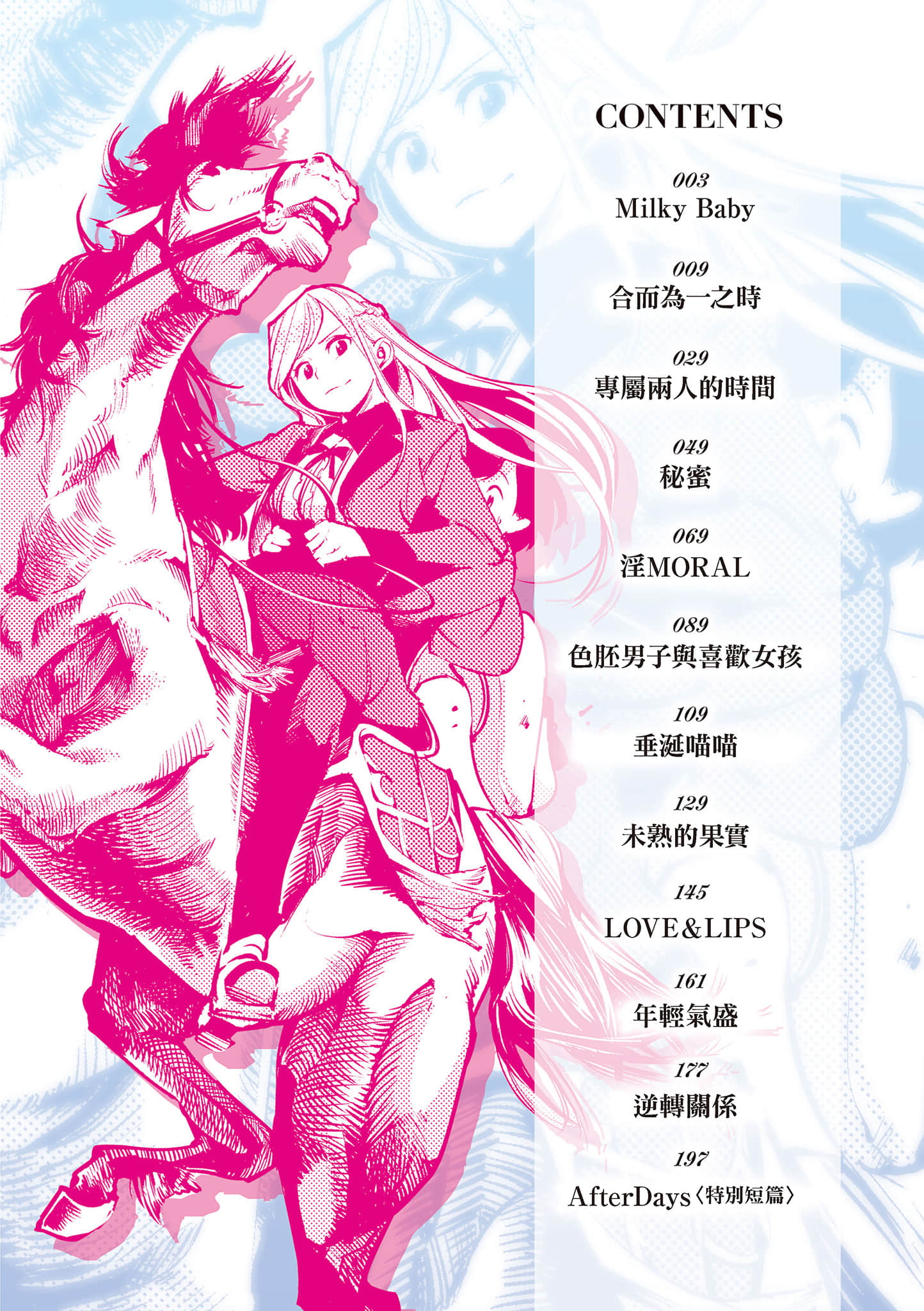 [中文H漫]邪眼的催眠淫力讓學生會百合女子們從處女強制畢業!