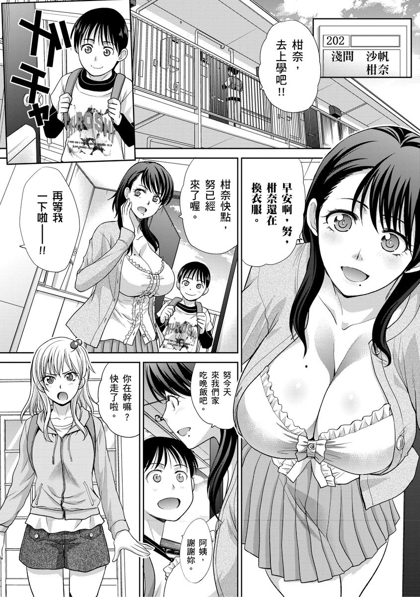 [中文H漫]MissingInDreamland