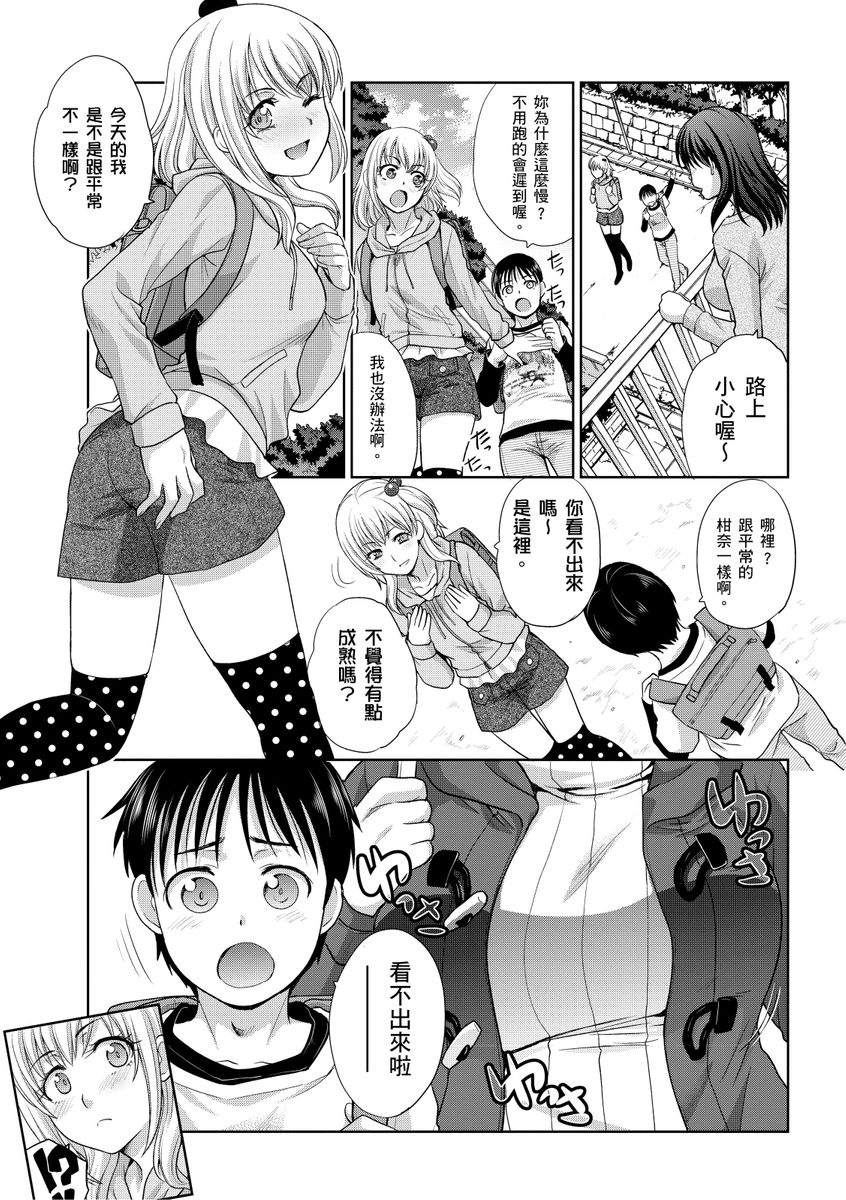 [中文H漫]MissingInDreamland