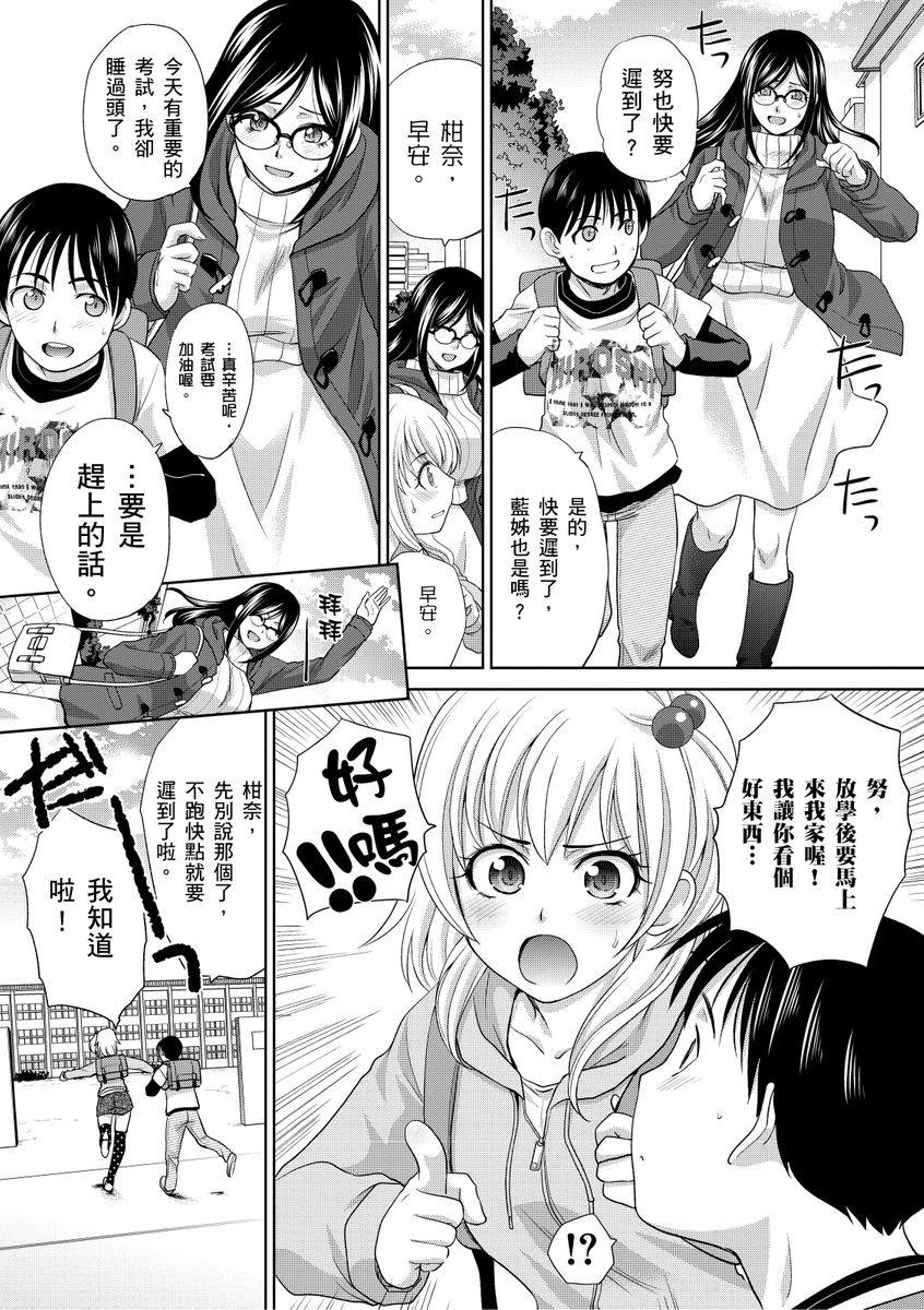 [中文H漫]MissingInDreamland