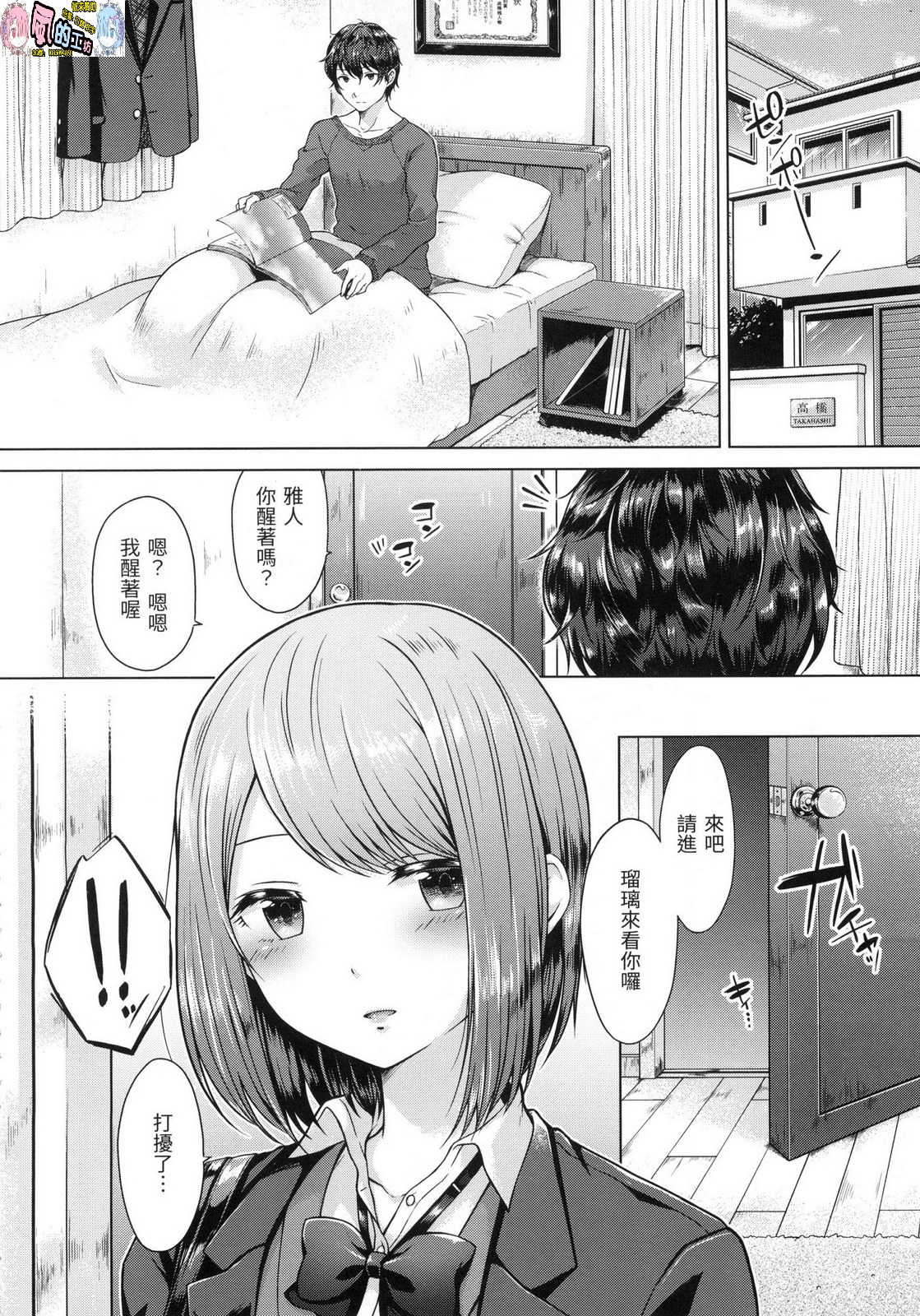 [中文H漫]MissingInDreamland