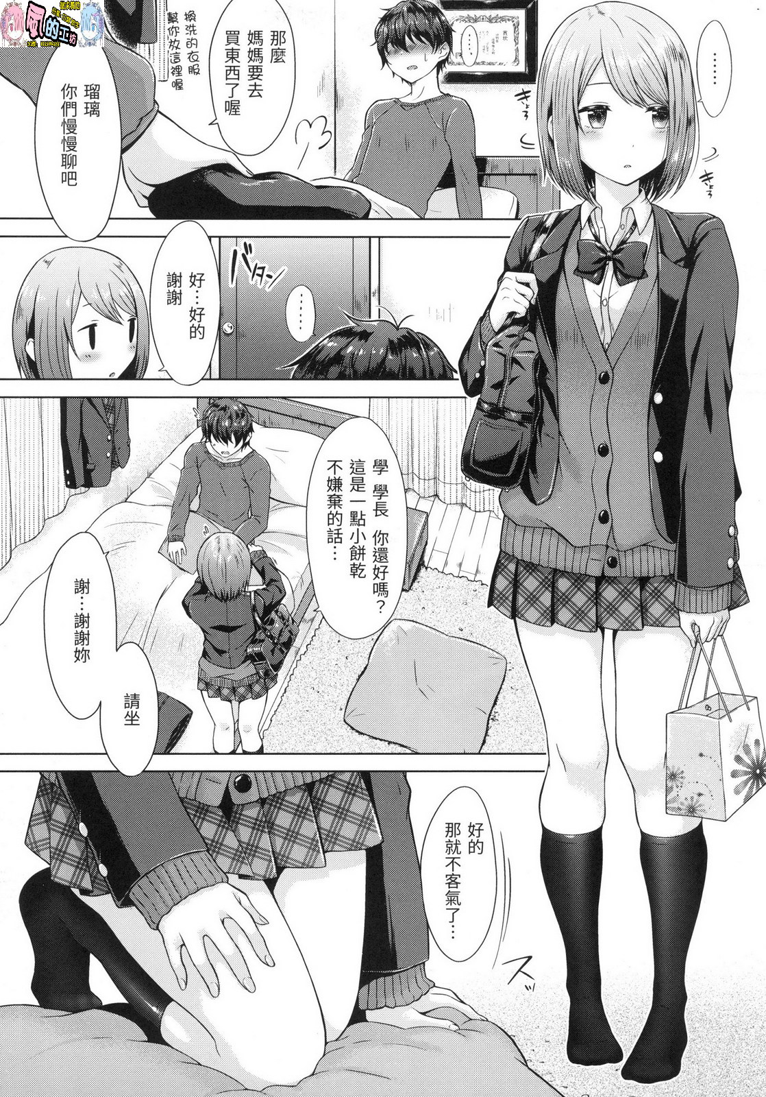 [中文H漫]MissingInDreamland