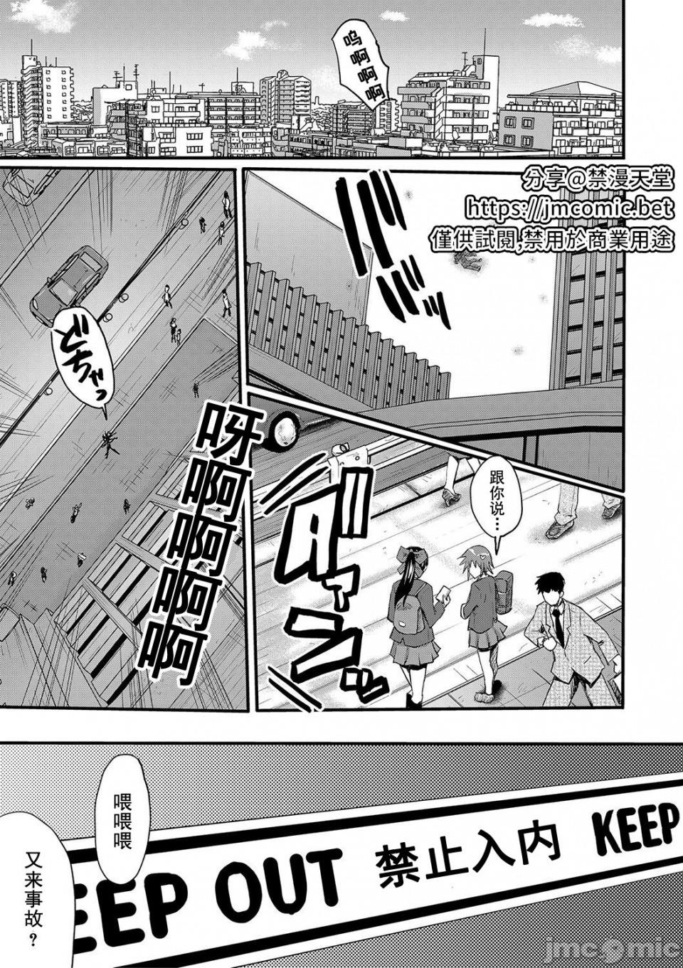 [中文H漫]スタートライン