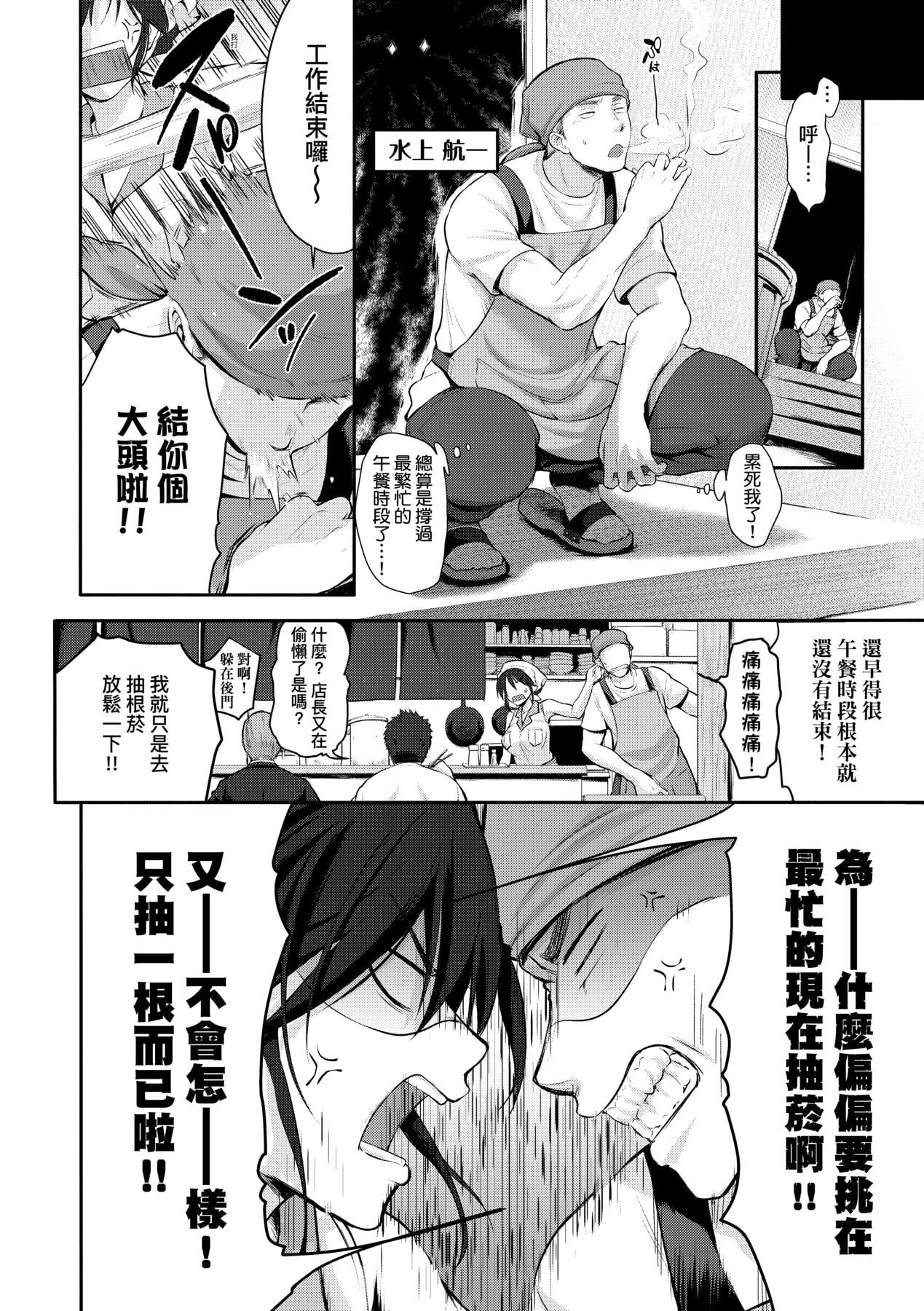 [中文H漫]夫妻は互いの知らぬ間に-誰が一番悪いでしょうか