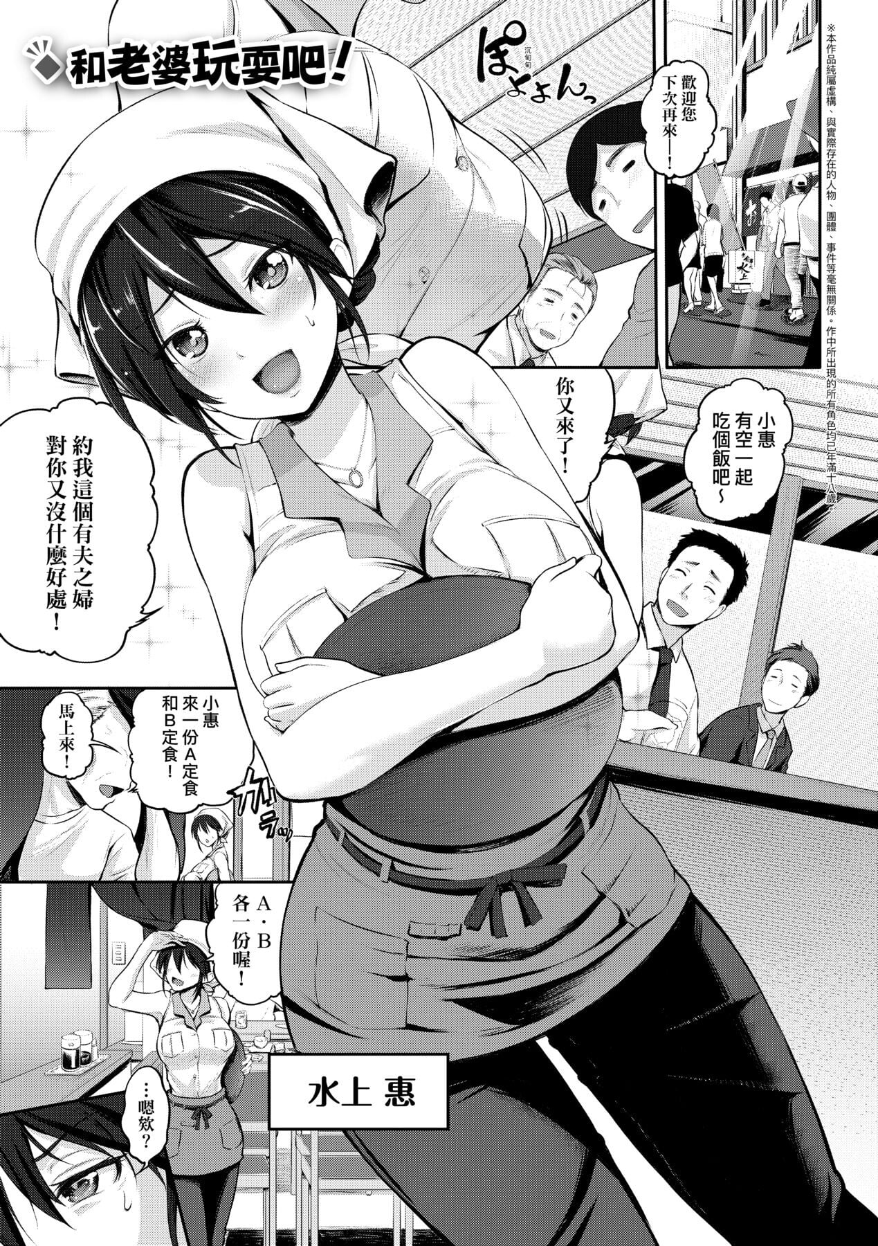 [中文H漫]夫妻は互いの知らぬ間に-誰が一番悪いでしょうか