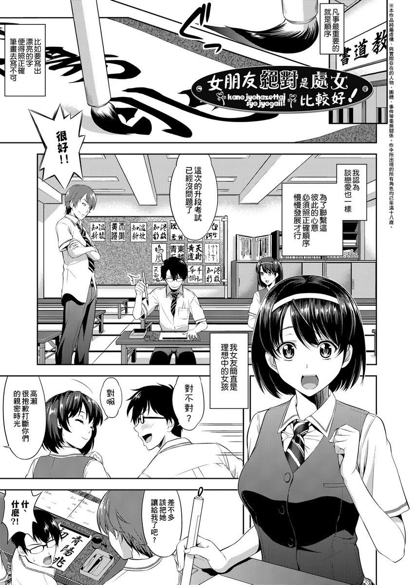 [中文H漫]夫妻は互いの知らぬ間に-誰が一番悪いでしょうか