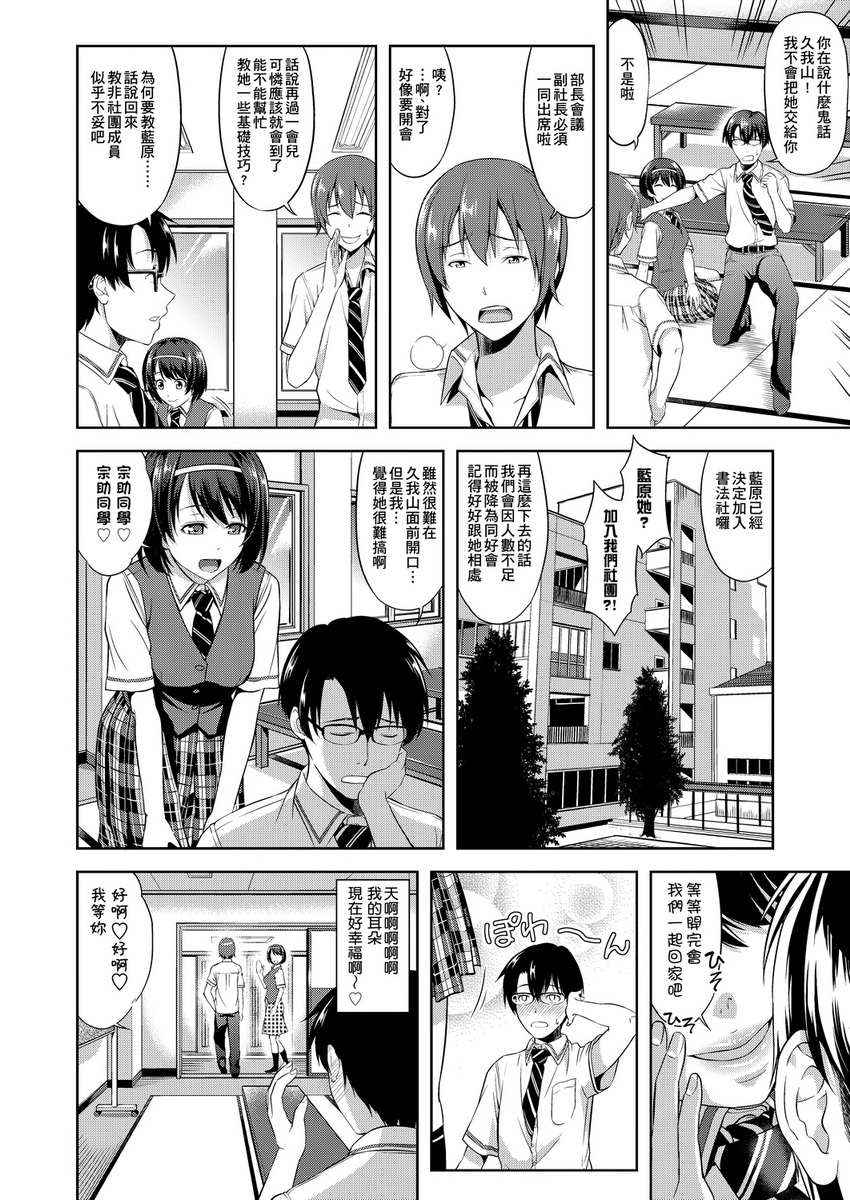 [中文H漫]夫妻は互いの知らぬ間に-誰が一番悪いでしょうか