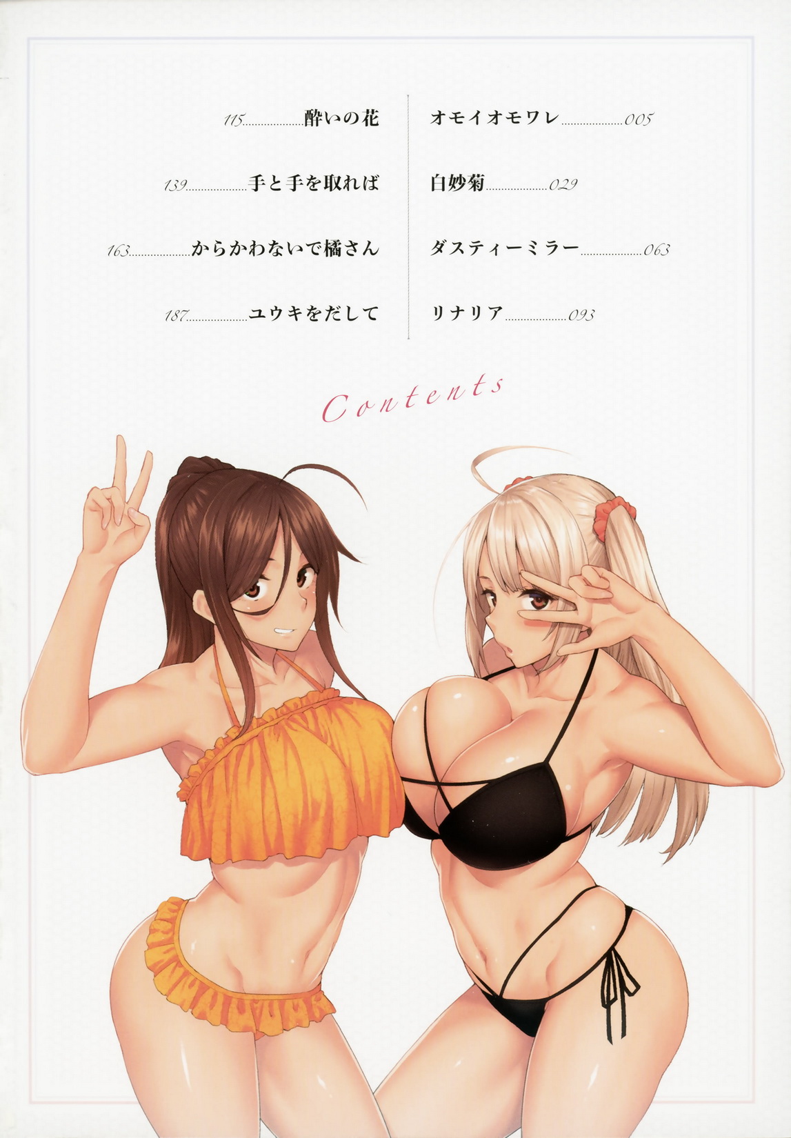 [中文H漫]夫妻は互いの知らぬ間に-誰が一番悪いでしょうか